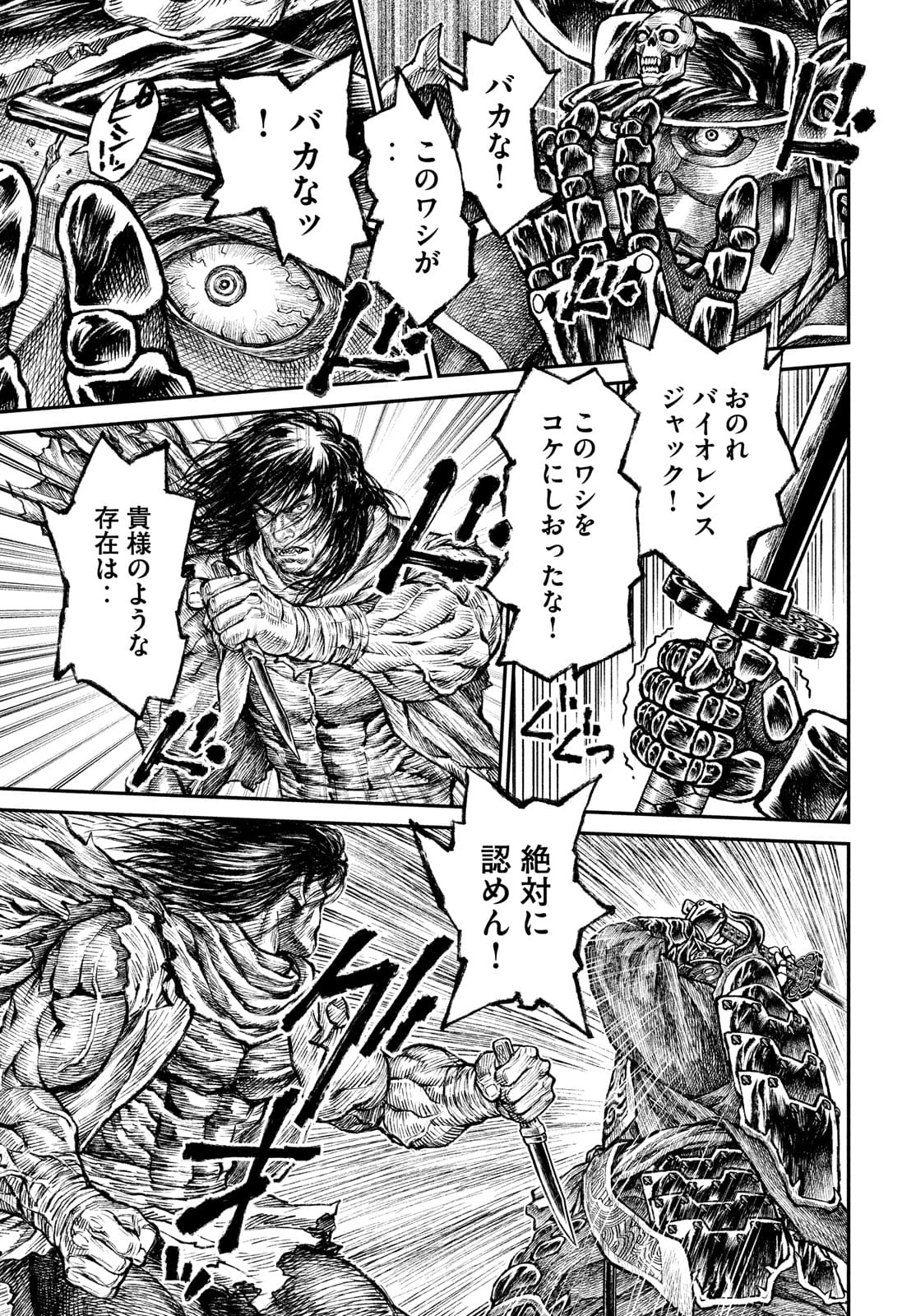 Violence Jack 20XX - Chapter 7 - Page 13