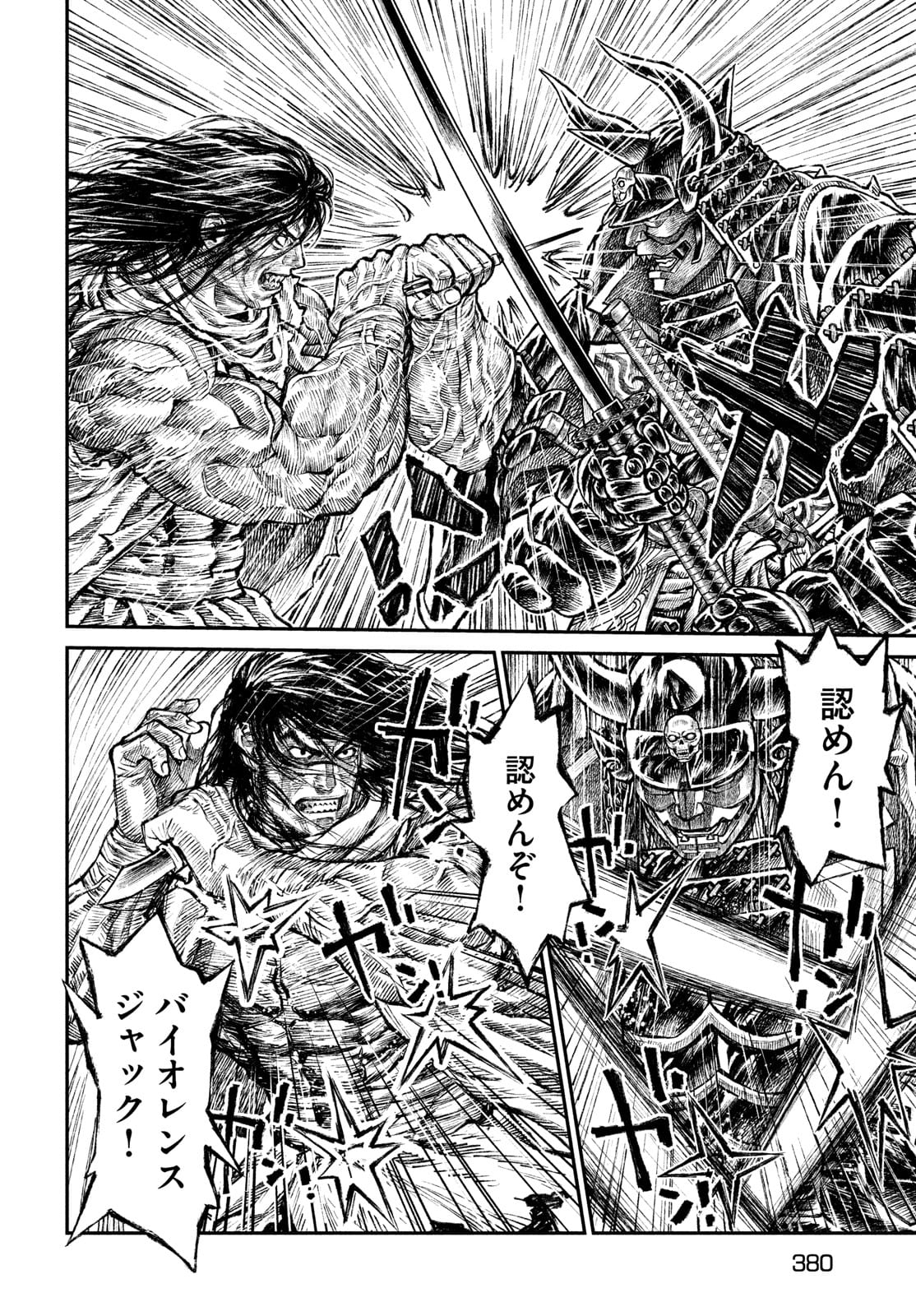 Violence Jack 20XX - Chapter 7 - Page 14