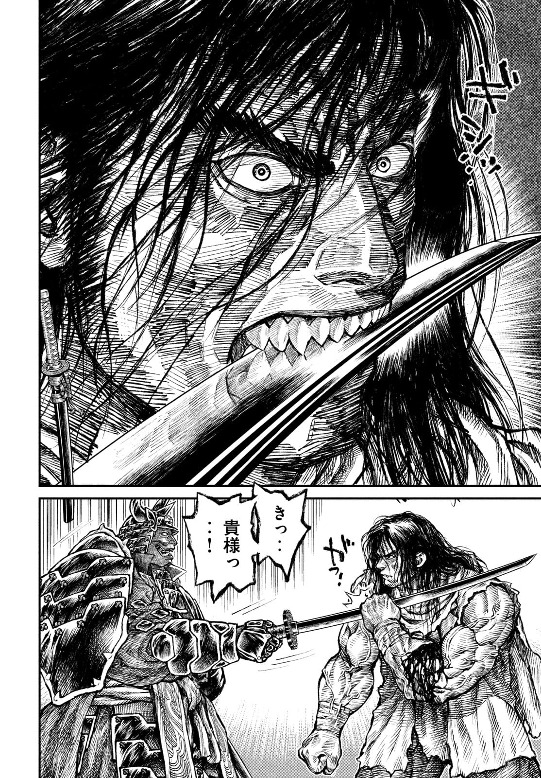 Violence Jack 20XX - Chapter 7 - Page 16