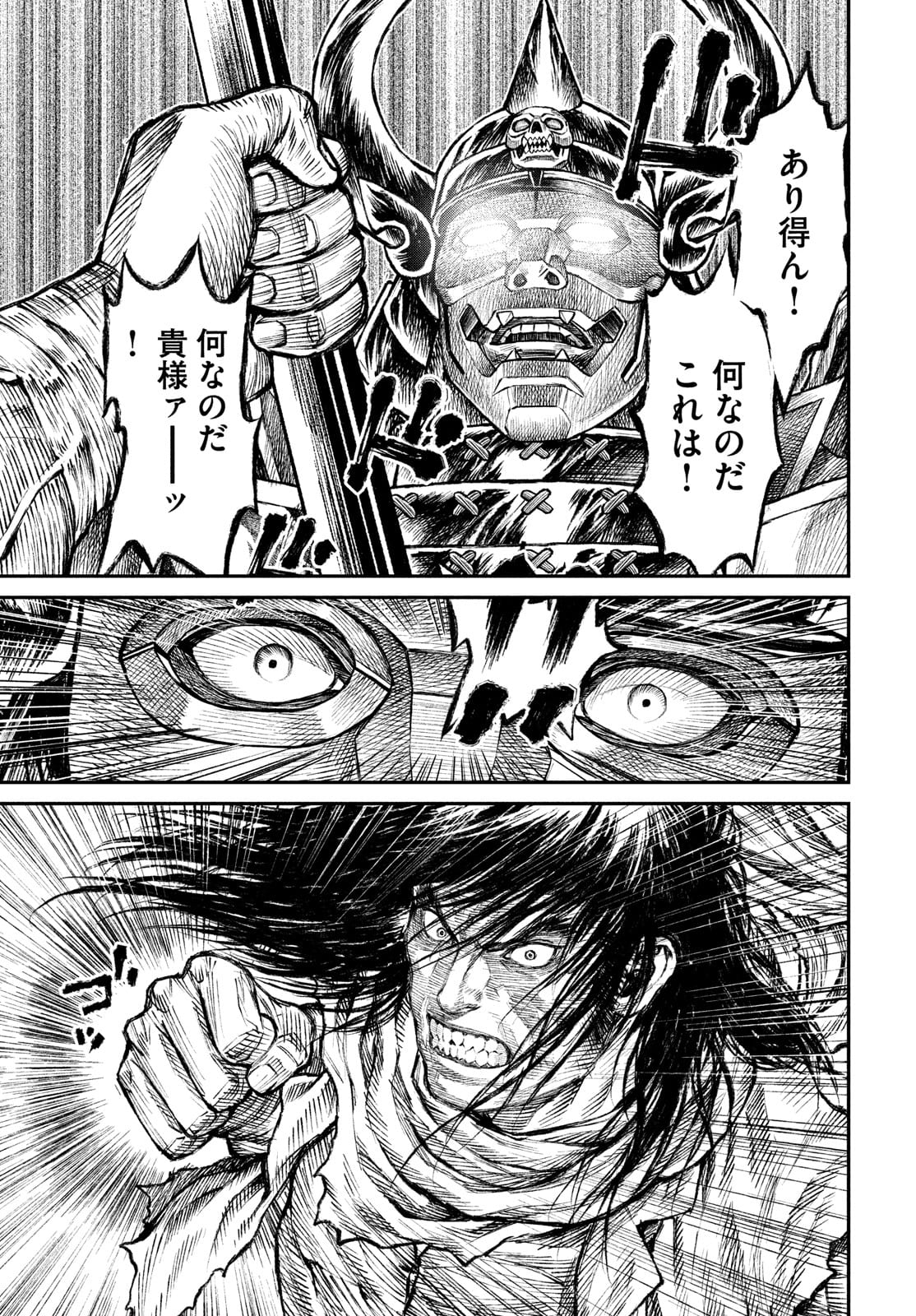 Violence Jack 20XX - Chapter 7 - Page 17