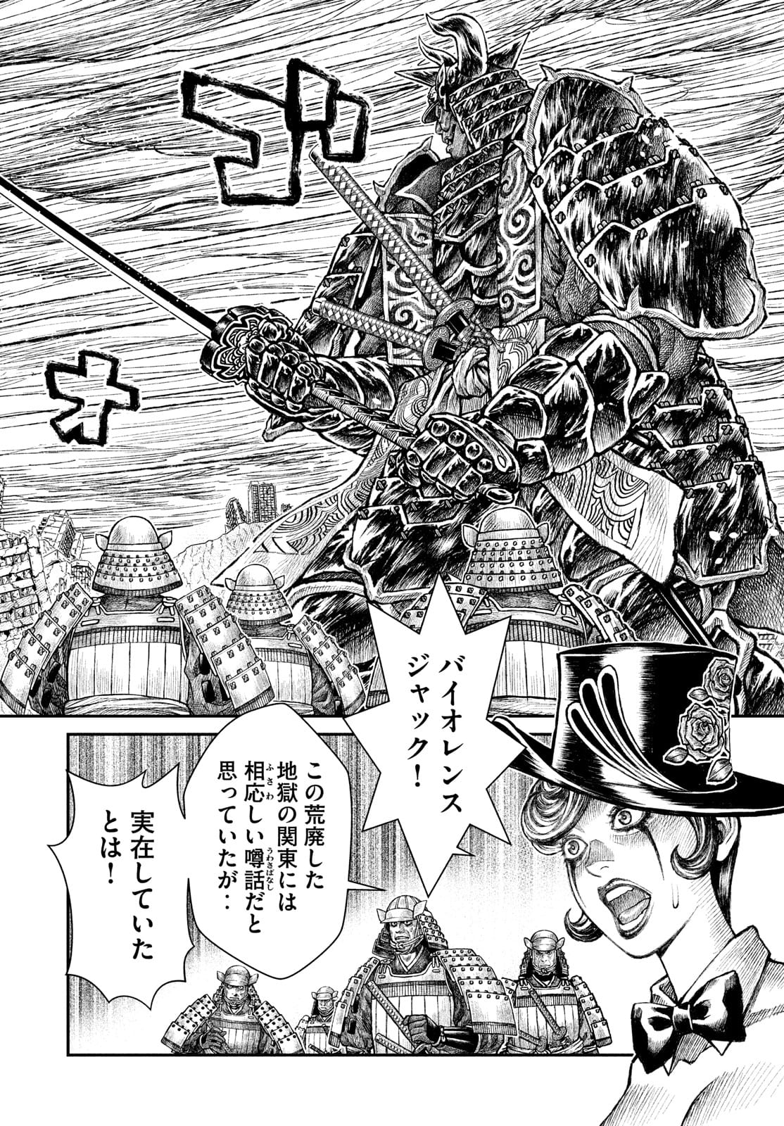 Violence Jack 20XX - Chapter 7 - Page 2