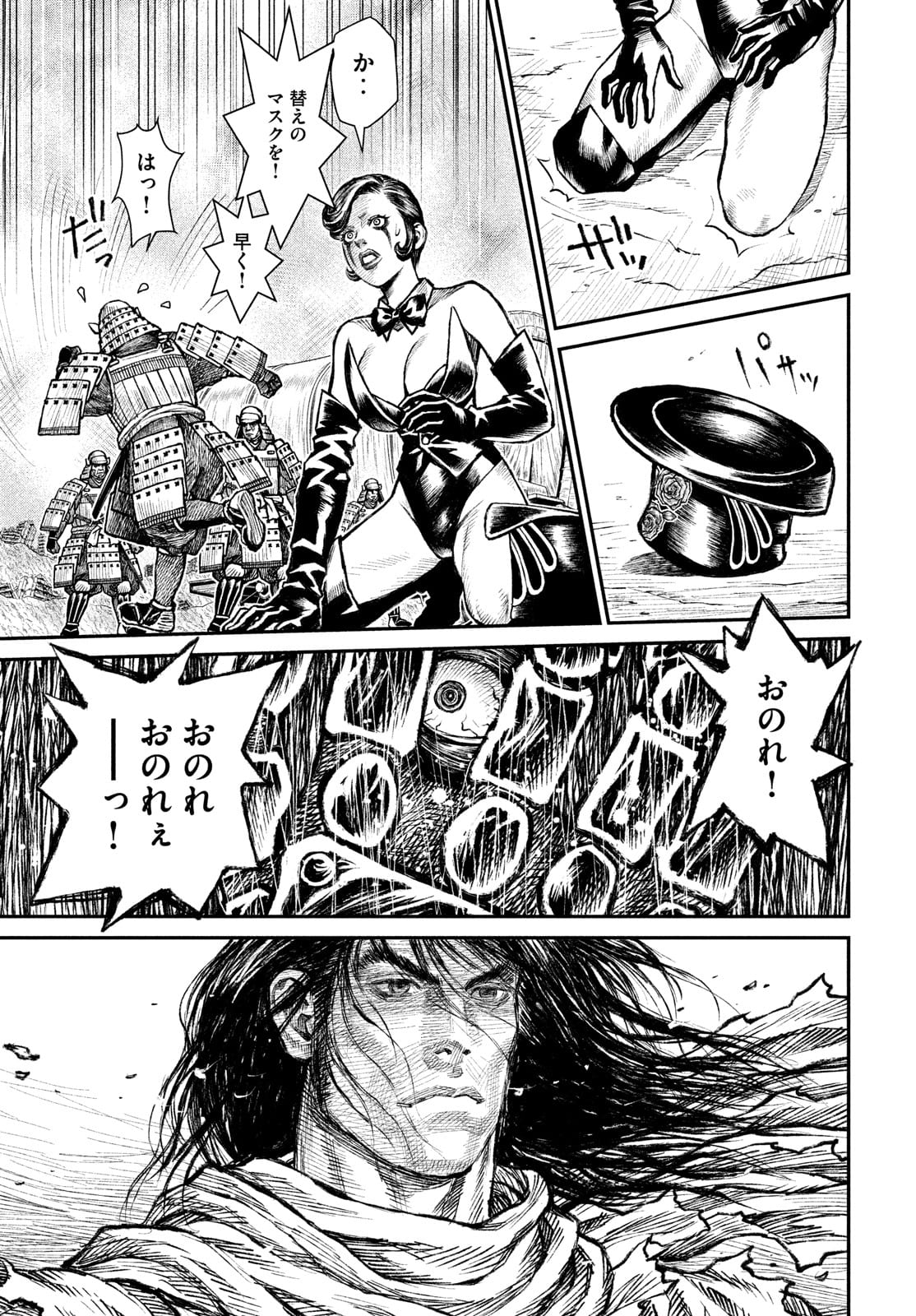 Violence Jack 20XX - Chapter 7 - Page 21