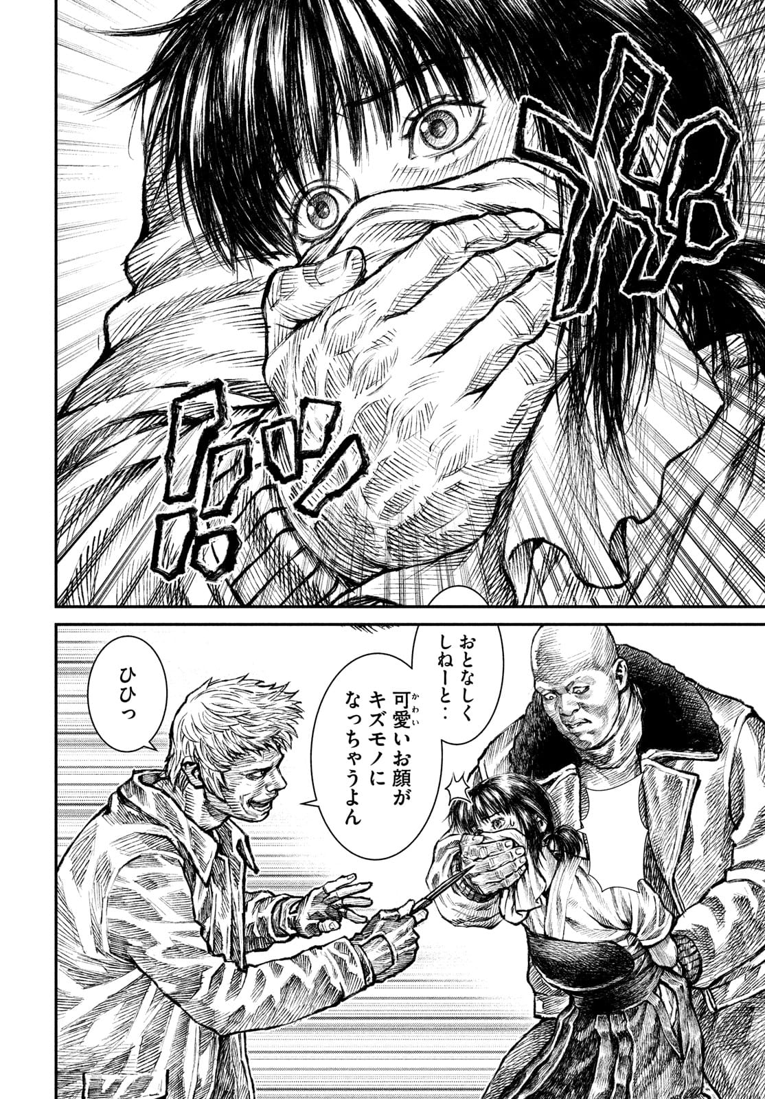 Violence Jack 20XX - Chapter 7 - Page 26