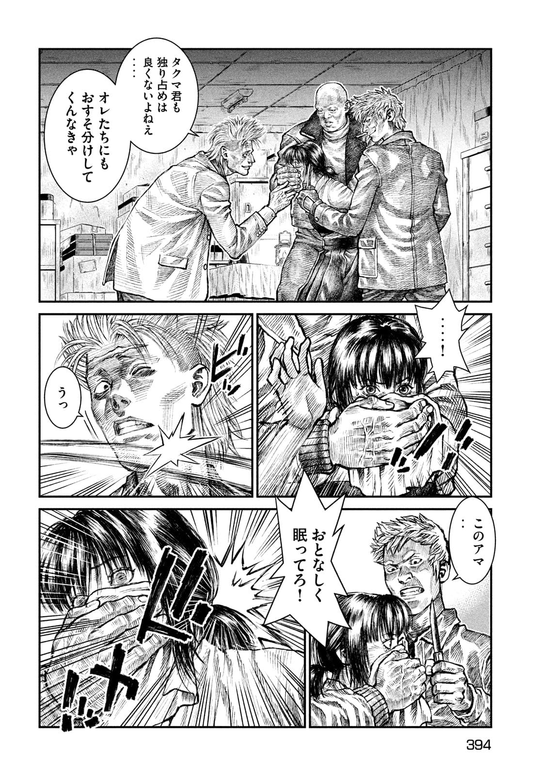 Violence Jack 20XX - Chapter 7 - Page 28