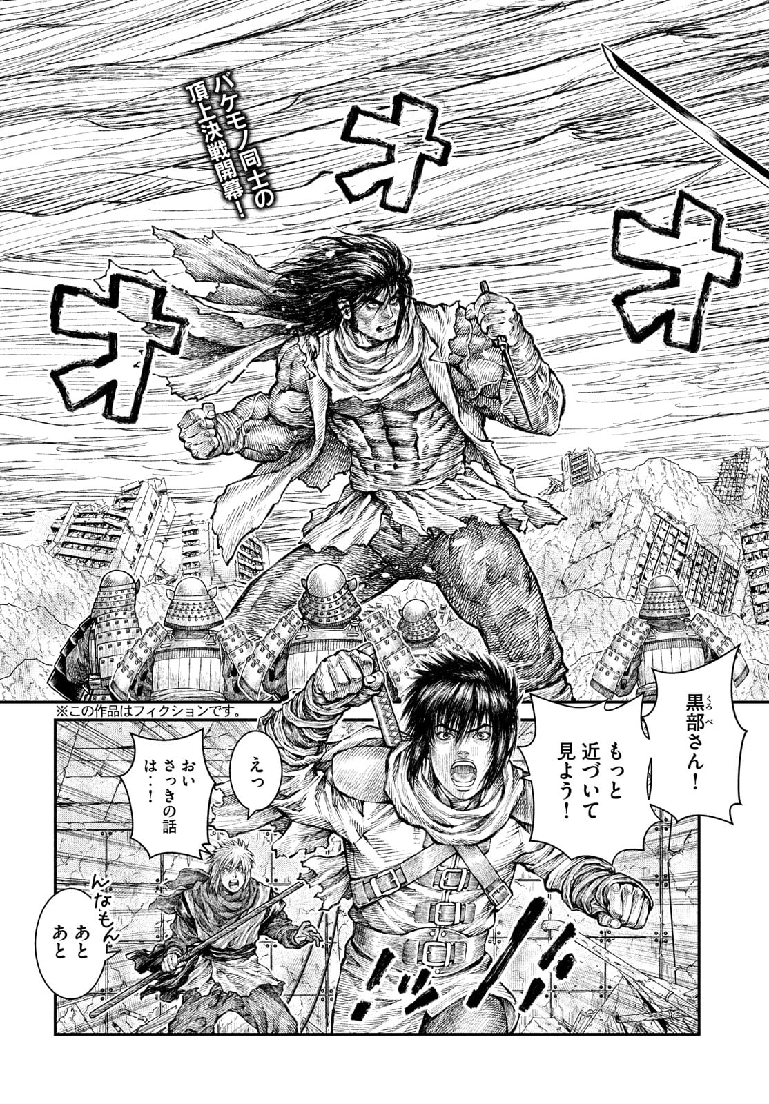 Violence Jack 20XX - Chapter 7 - Page 3