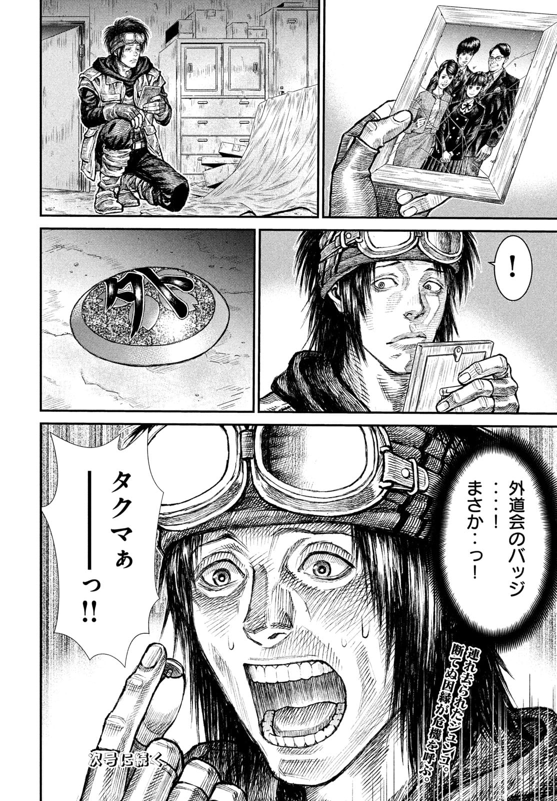 Violence Jack 20XX - Chapter 7 - Page 30