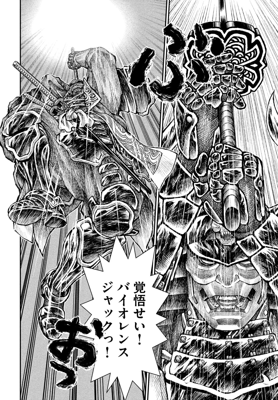 Violence Jack 20XX - Chapter 7 - Page 4