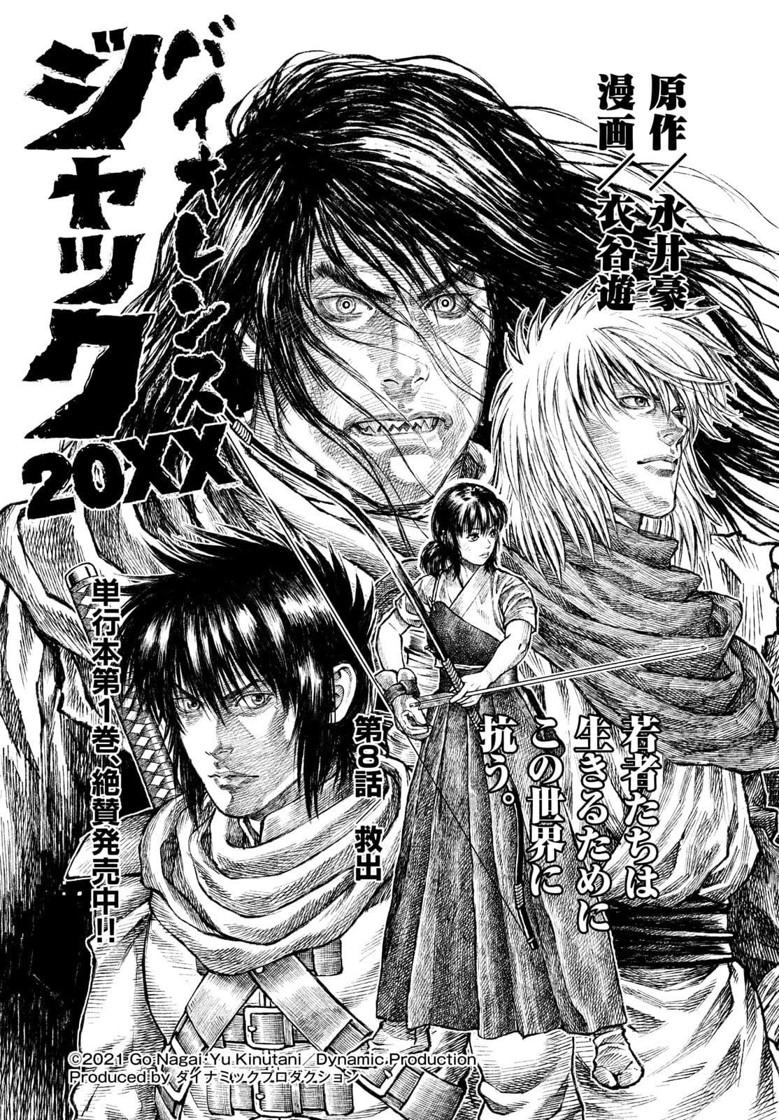 Violence Jack 20XX - Chapter 8 - Page 1