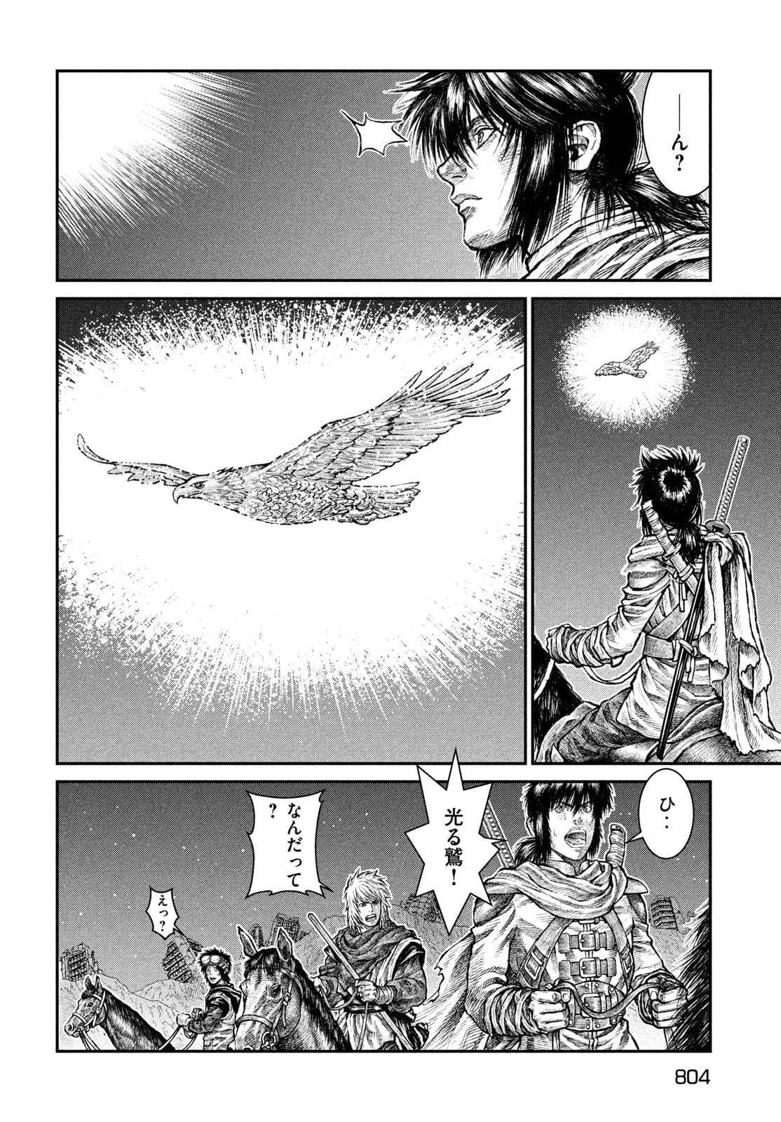 Violence Jack 20XX - Chapter 8 - Page 14