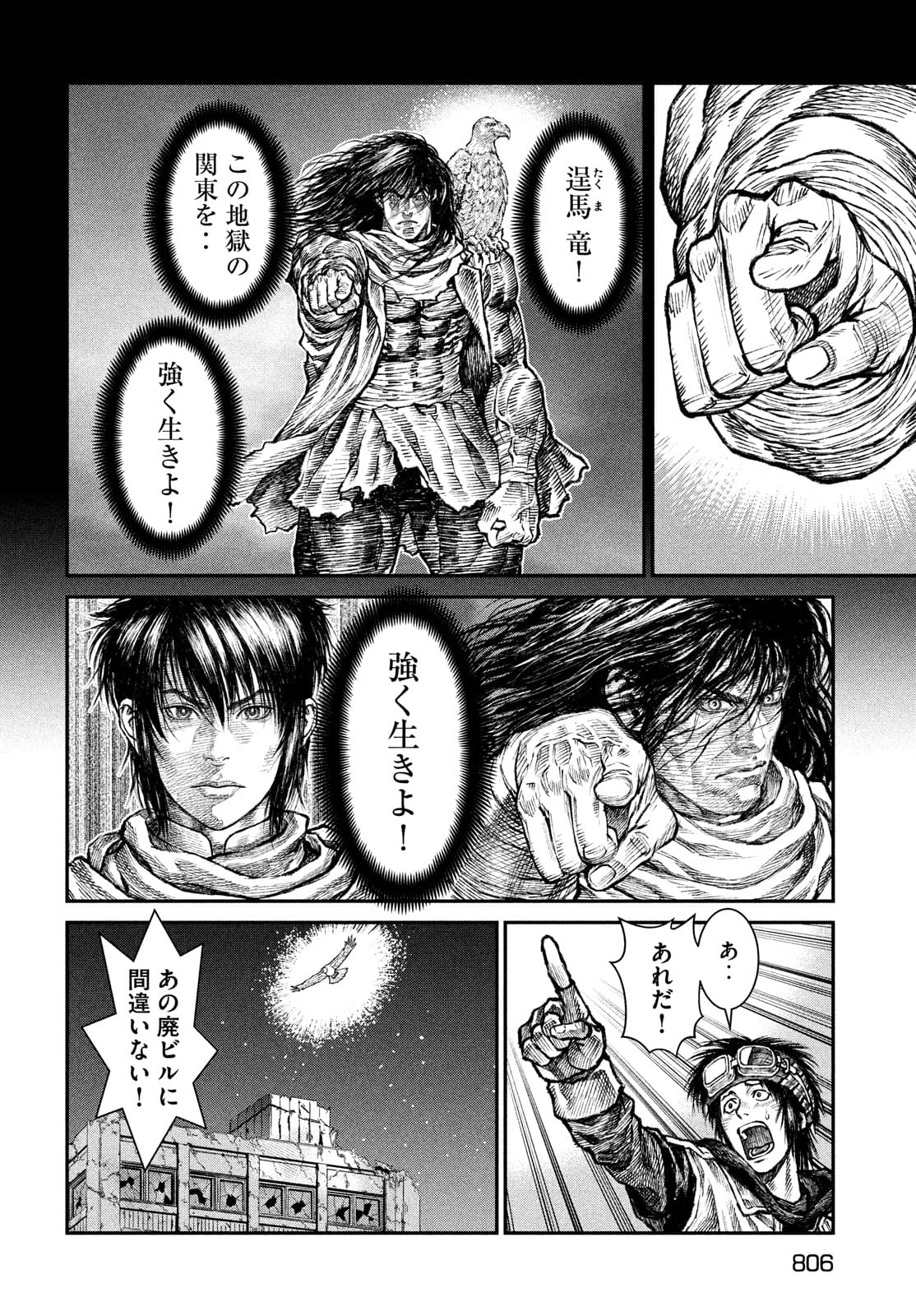 Violence Jack 20XX - Chapter 8 - Page 16