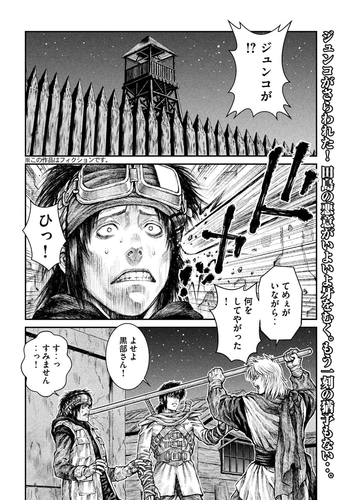 Violence Jack 20XX - Chapter 8 - Page 2