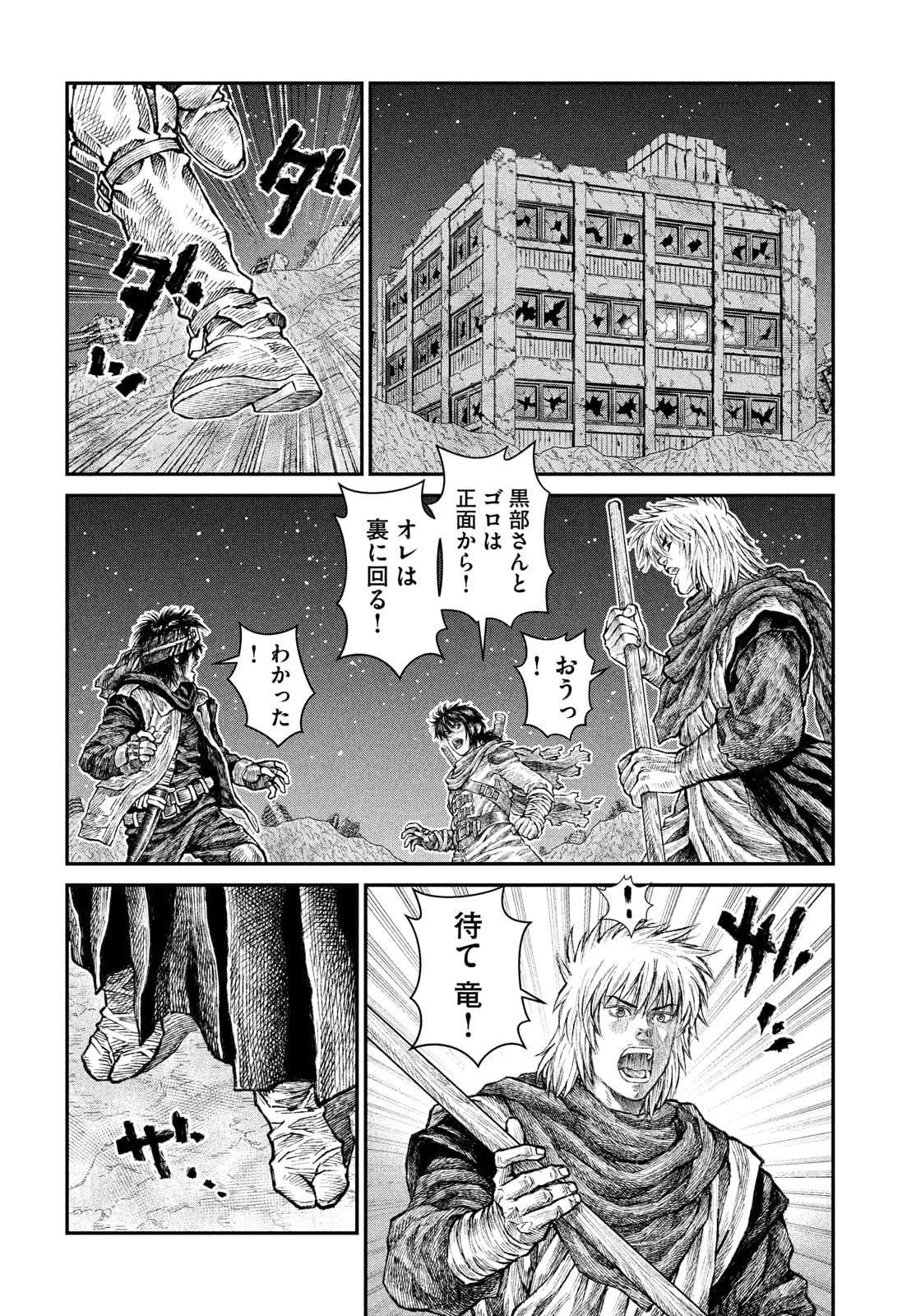 Violence Jack 20XX - Chapter 8 - Page 26