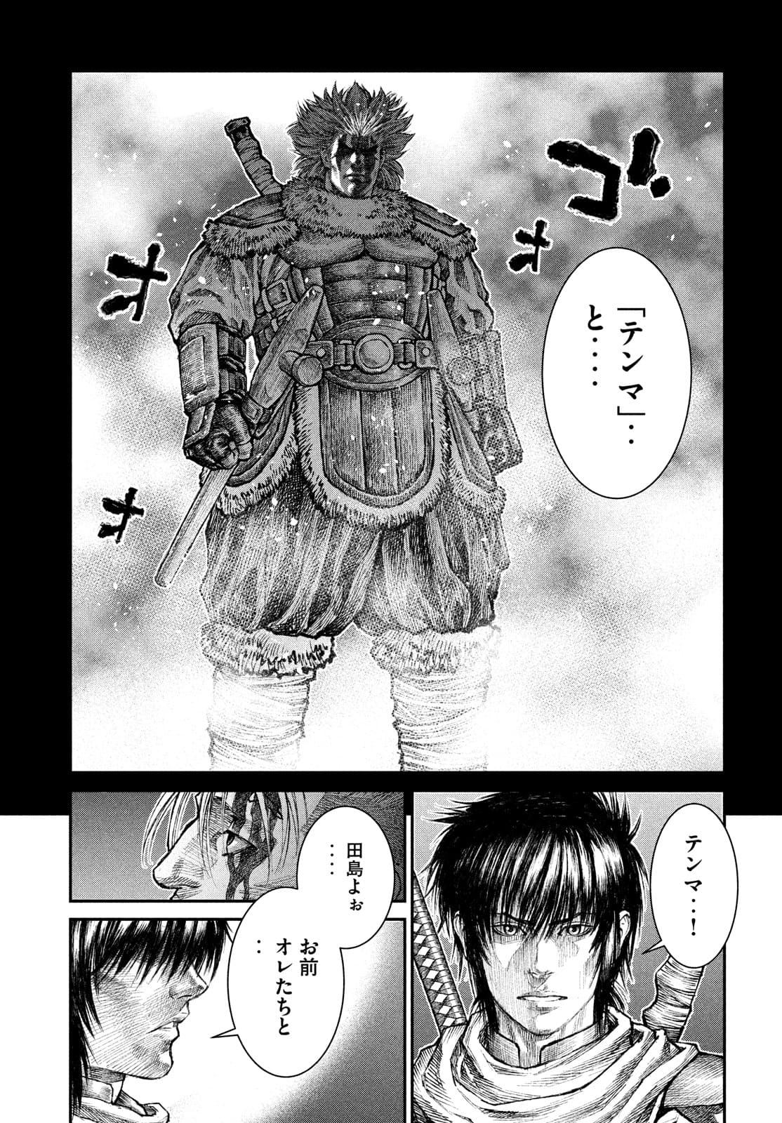 Violence Jack 20XX - Chapter 8 - Page 31