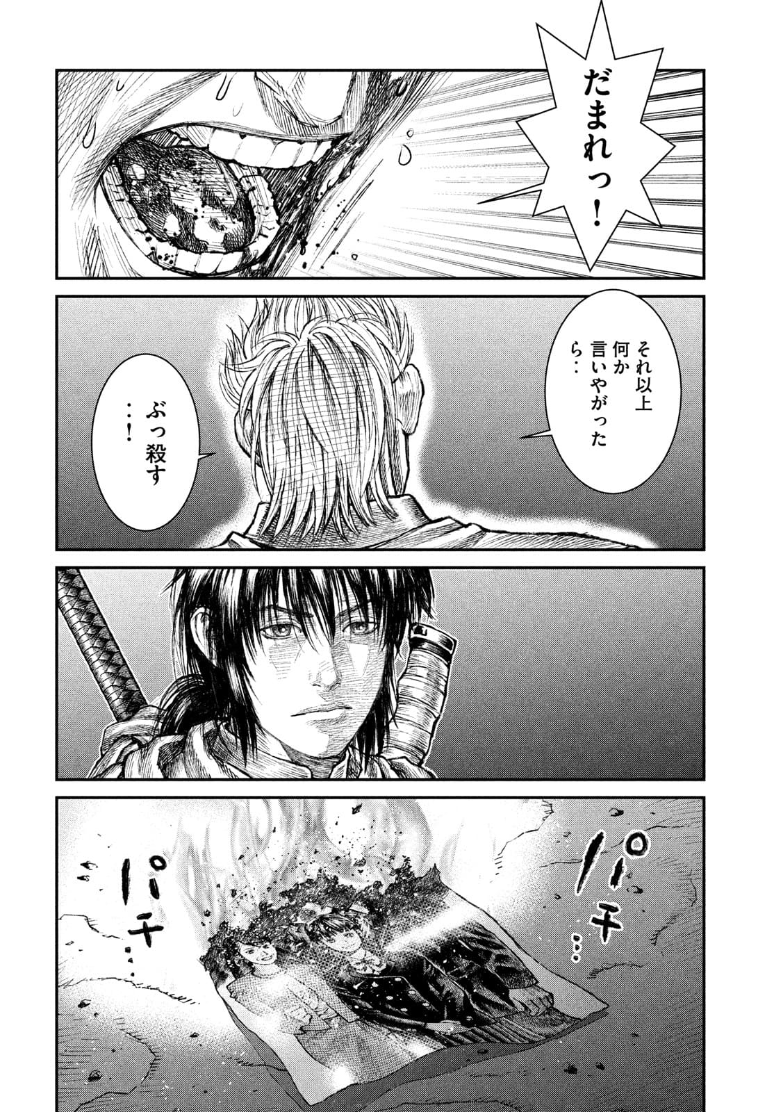 Violence Jack 20XX - Chapter 8 - Page 32