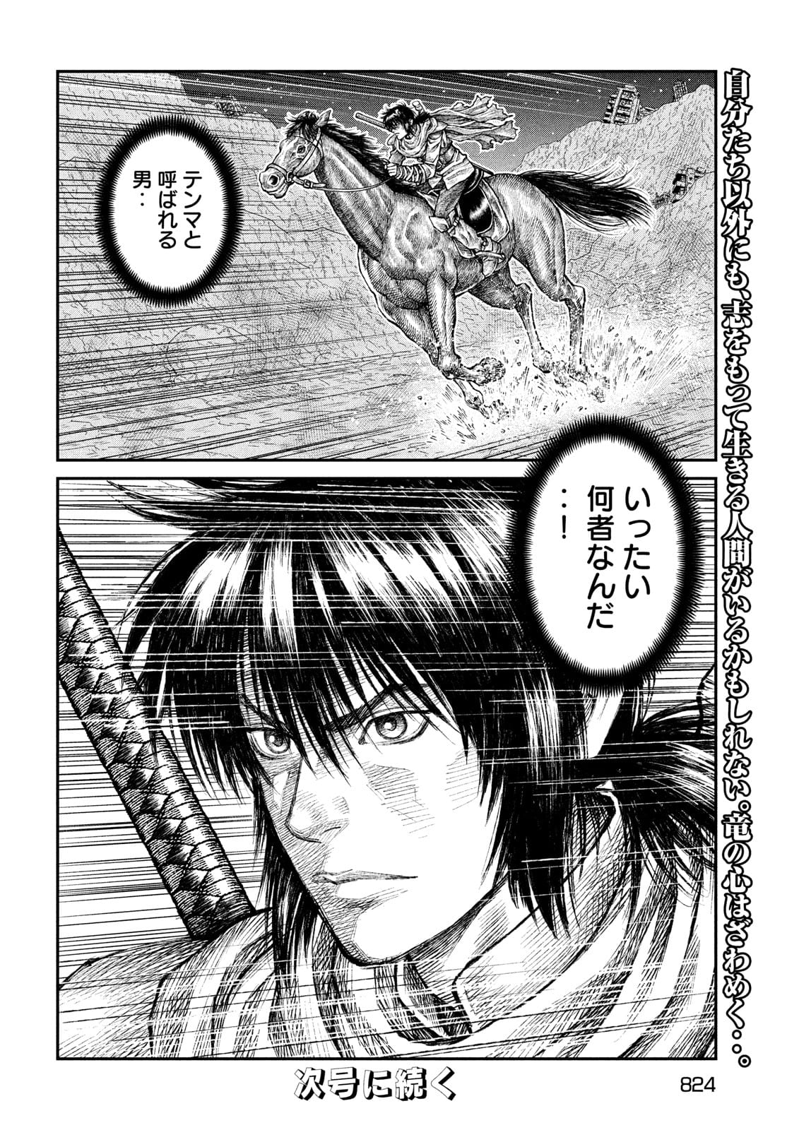 Violence Jack 20XX - Chapter 8 - Page 34