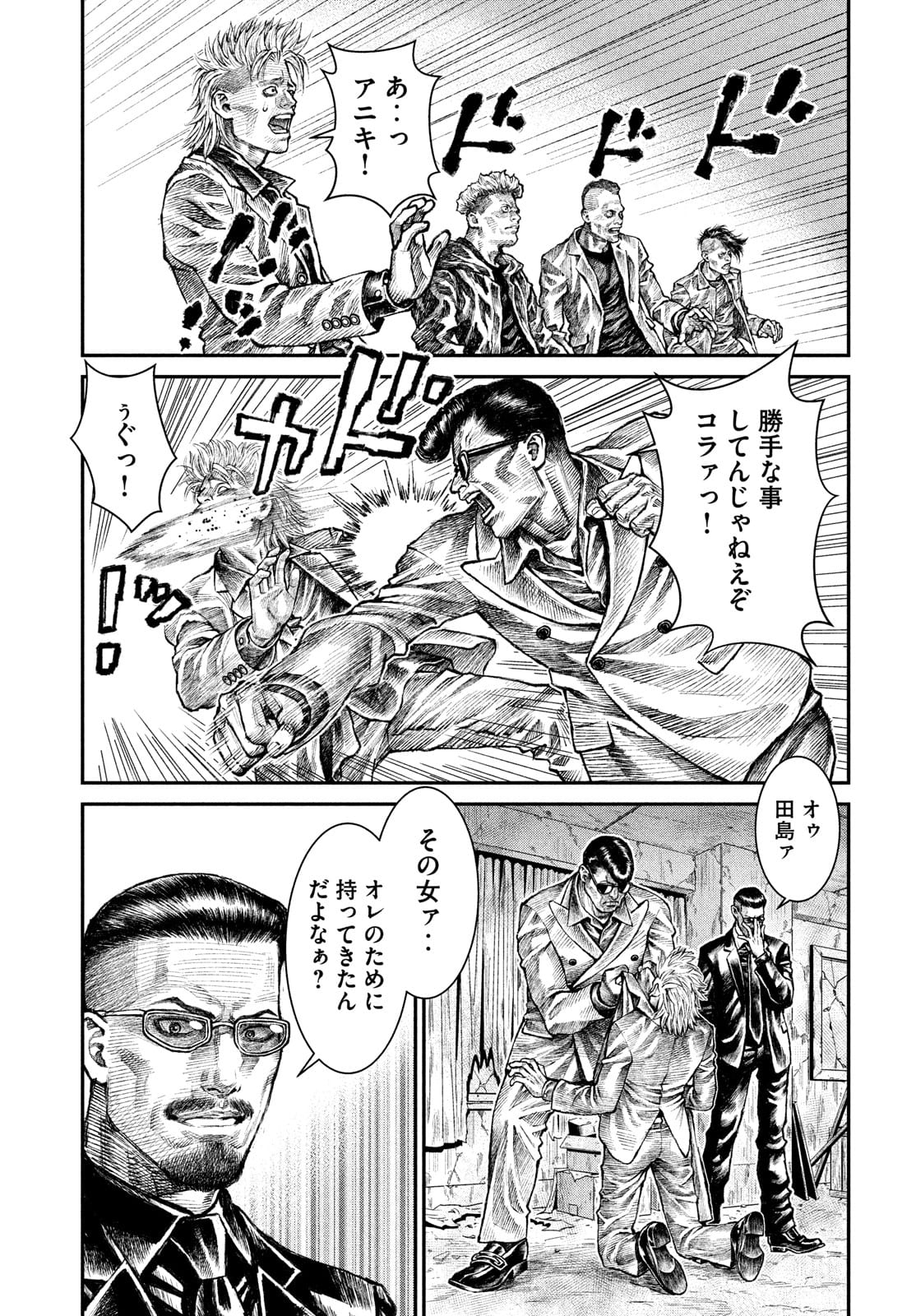 Violence Jack 20XX - Chapter 8 - Page 9