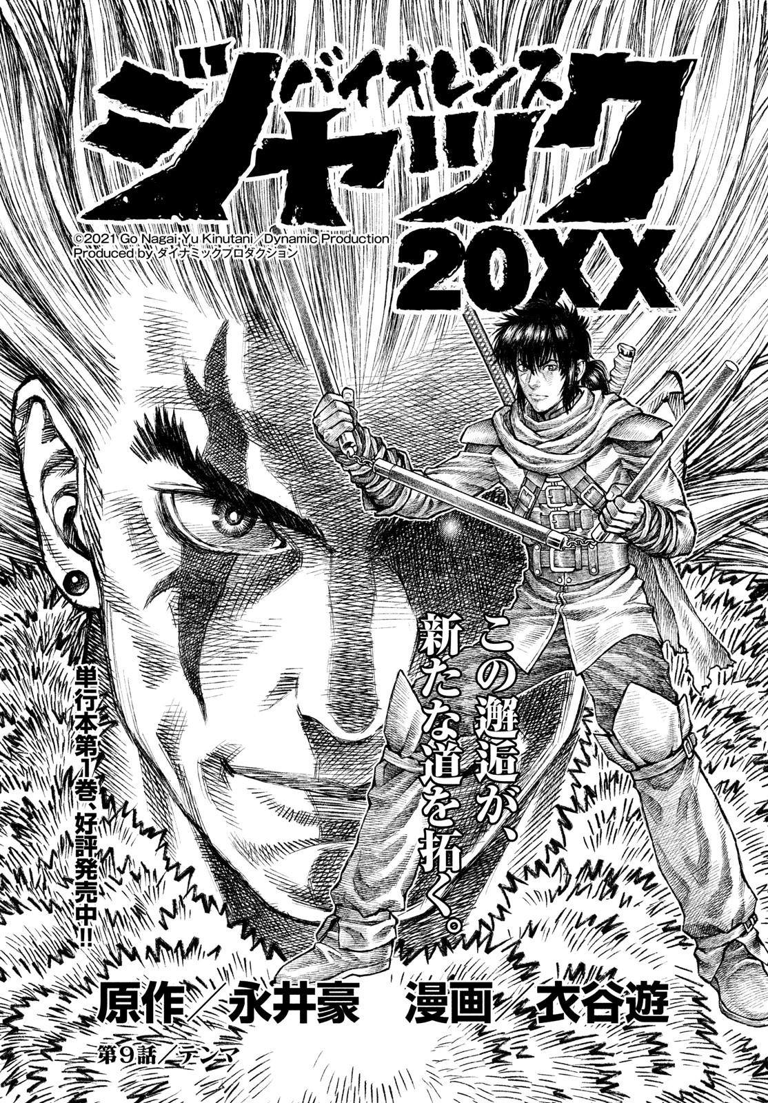 Violence Jack 20XX - Chapter 9 - Page 1