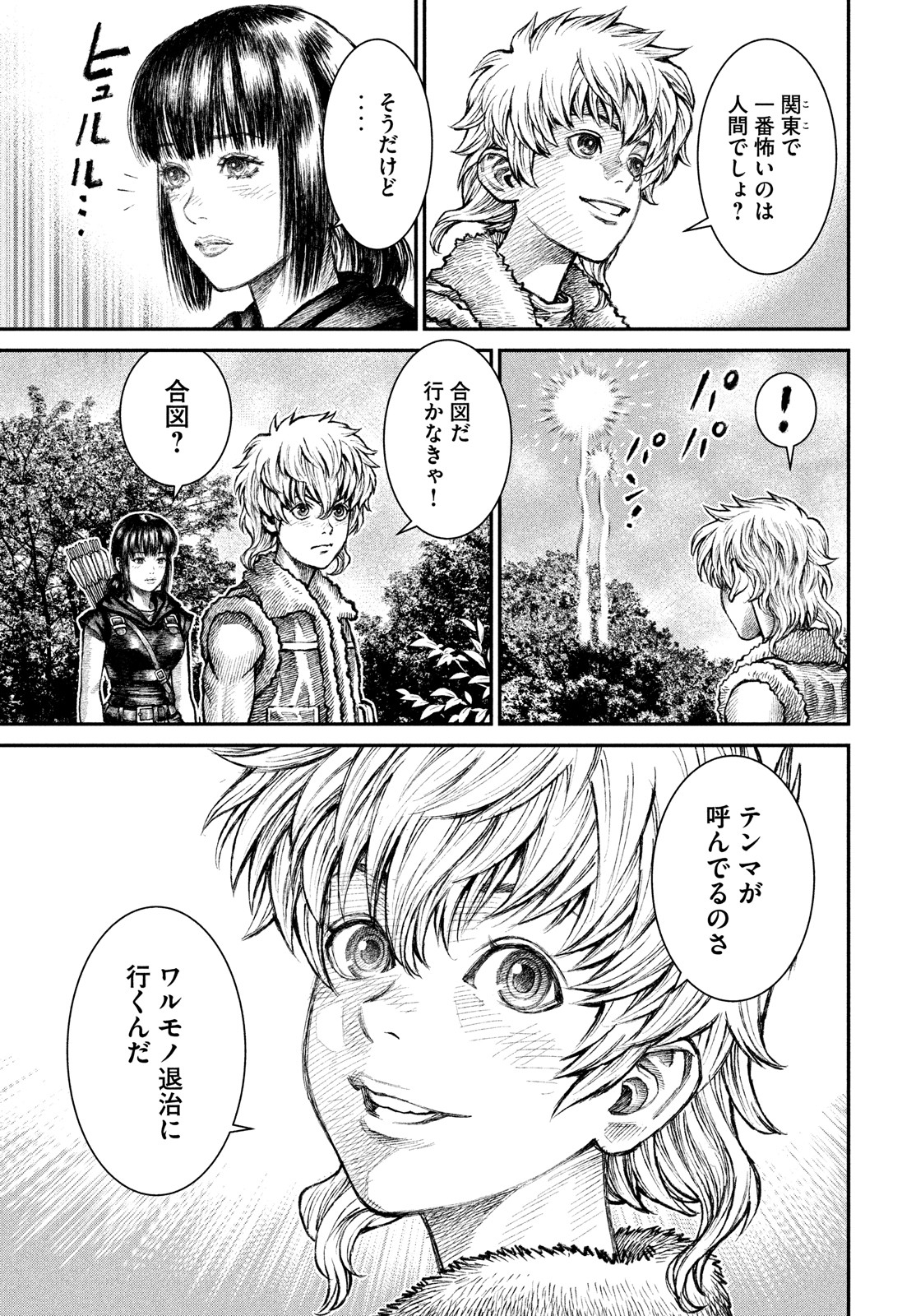 Violence Jack 20XX - Chapter 9 - Page 15