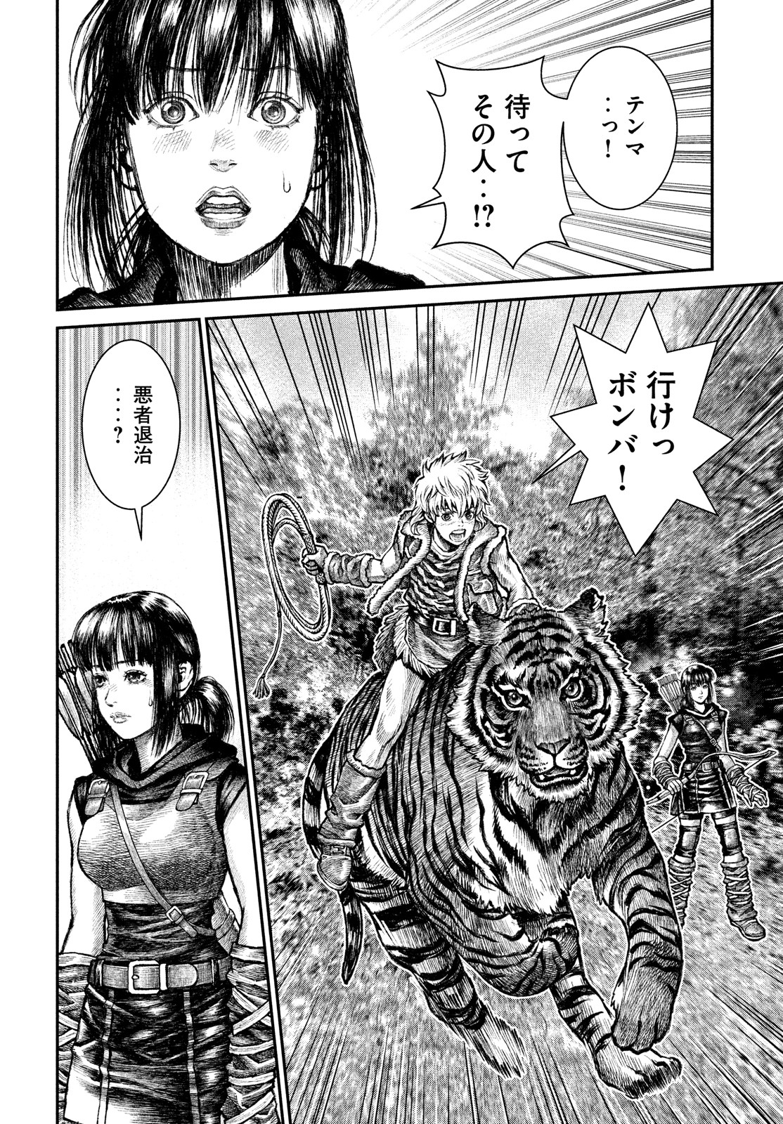 Violence Jack 20XX - Chapter 9 - Page 16