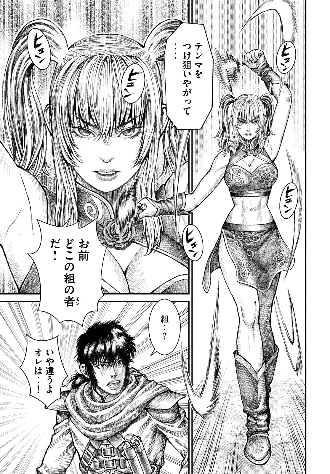 Violence Jack 20XX - Chapter 9 - Page 21