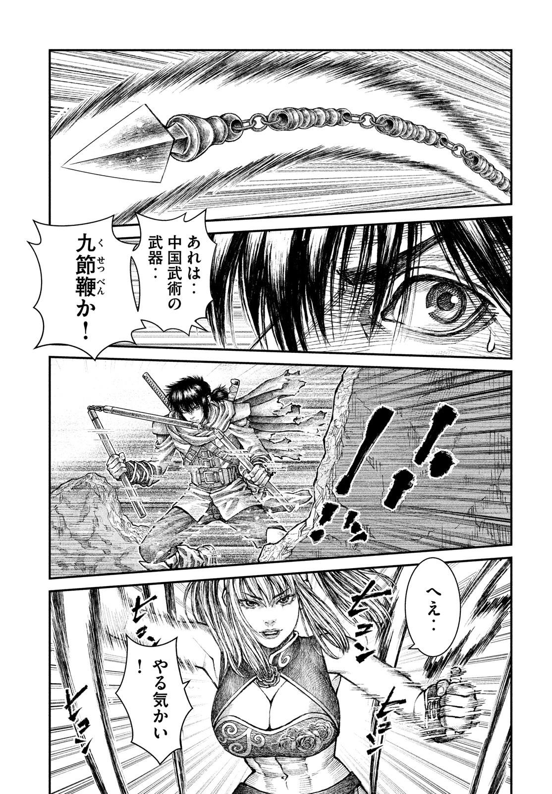 Violence Jack 20XX - Chapter 9 - Page 25