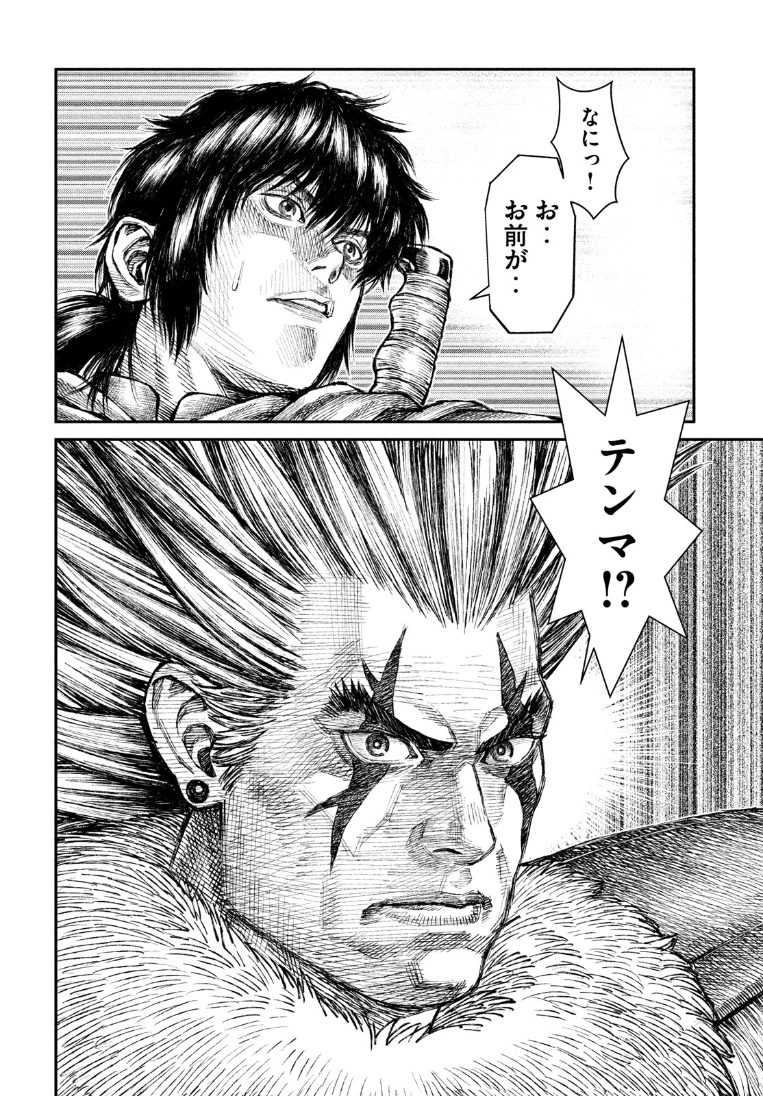 Violence Jack 20XX - Chapter 9 - Page 32