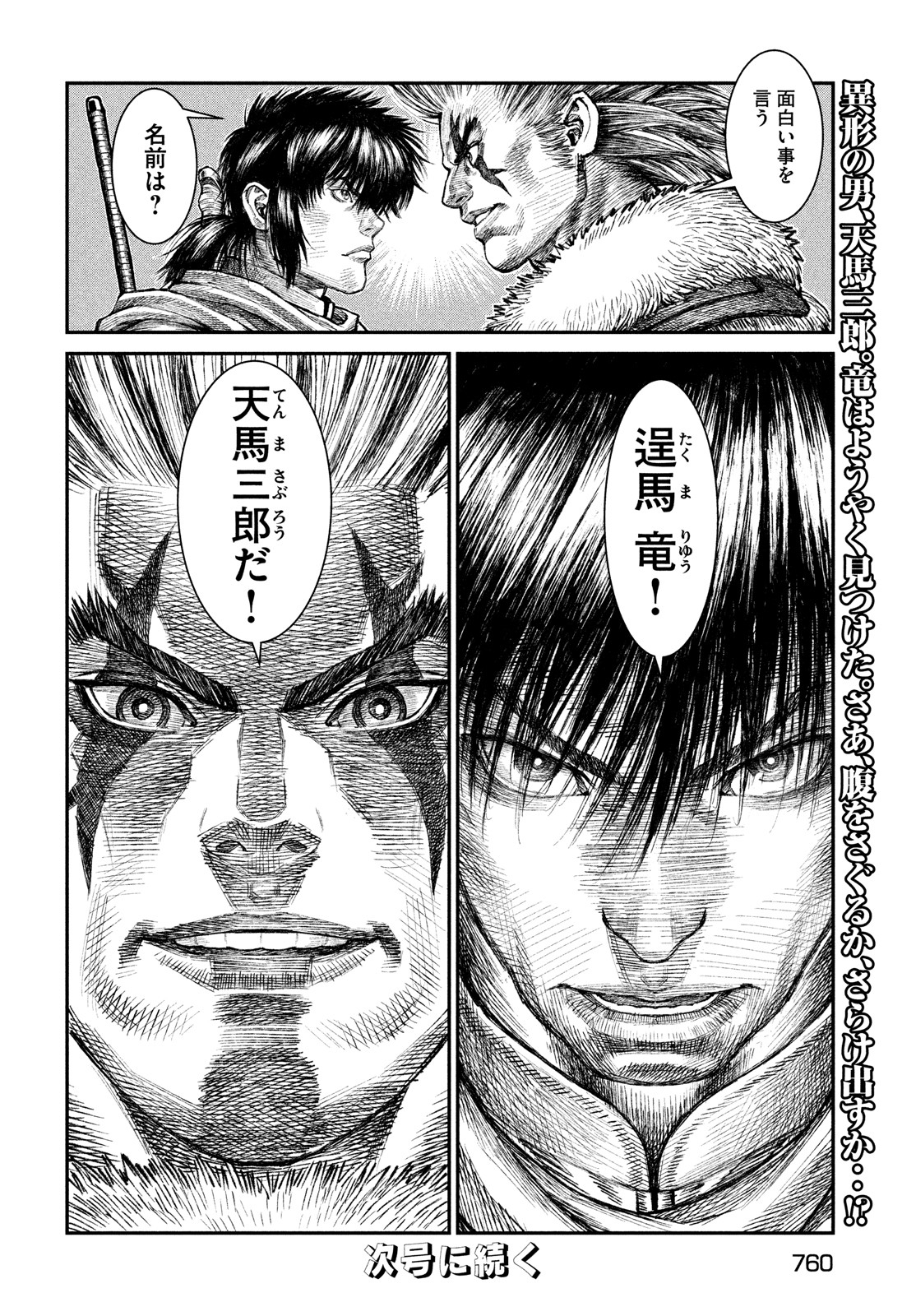 Violence Jack 20XX - Chapter 9 - Page 34
