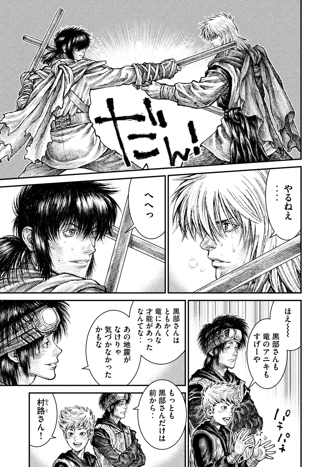 Violence Jack 20XX - Chapter 9 - Page 5