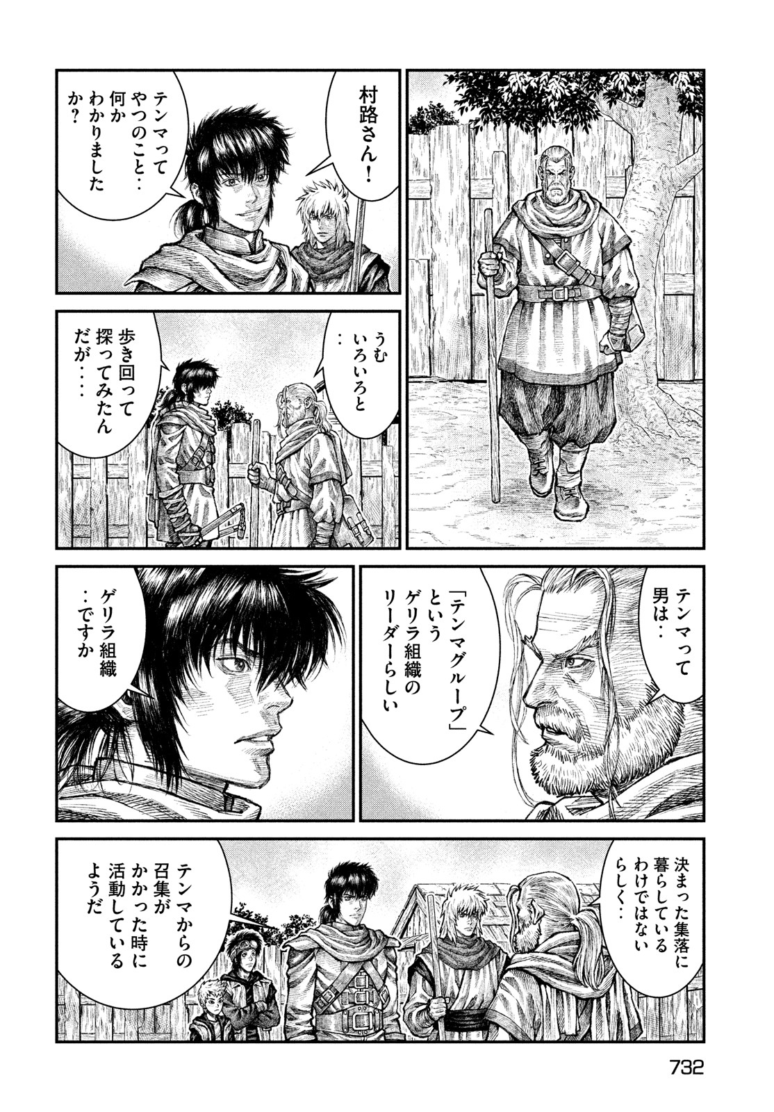 Violence Jack 20XX - Chapter 9 - Page 6