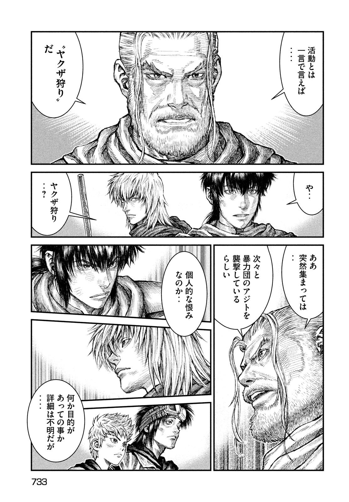 Violence Jack 20XX - Chapter 9 - Page 7