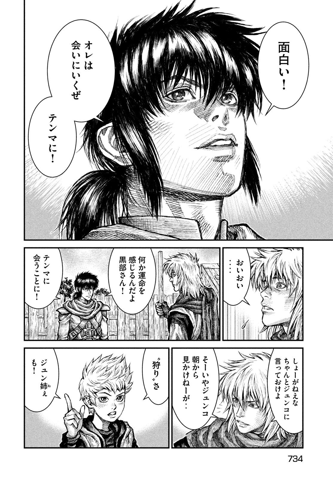 Violence Jack 20XX - Chapter 9 - Page 8
