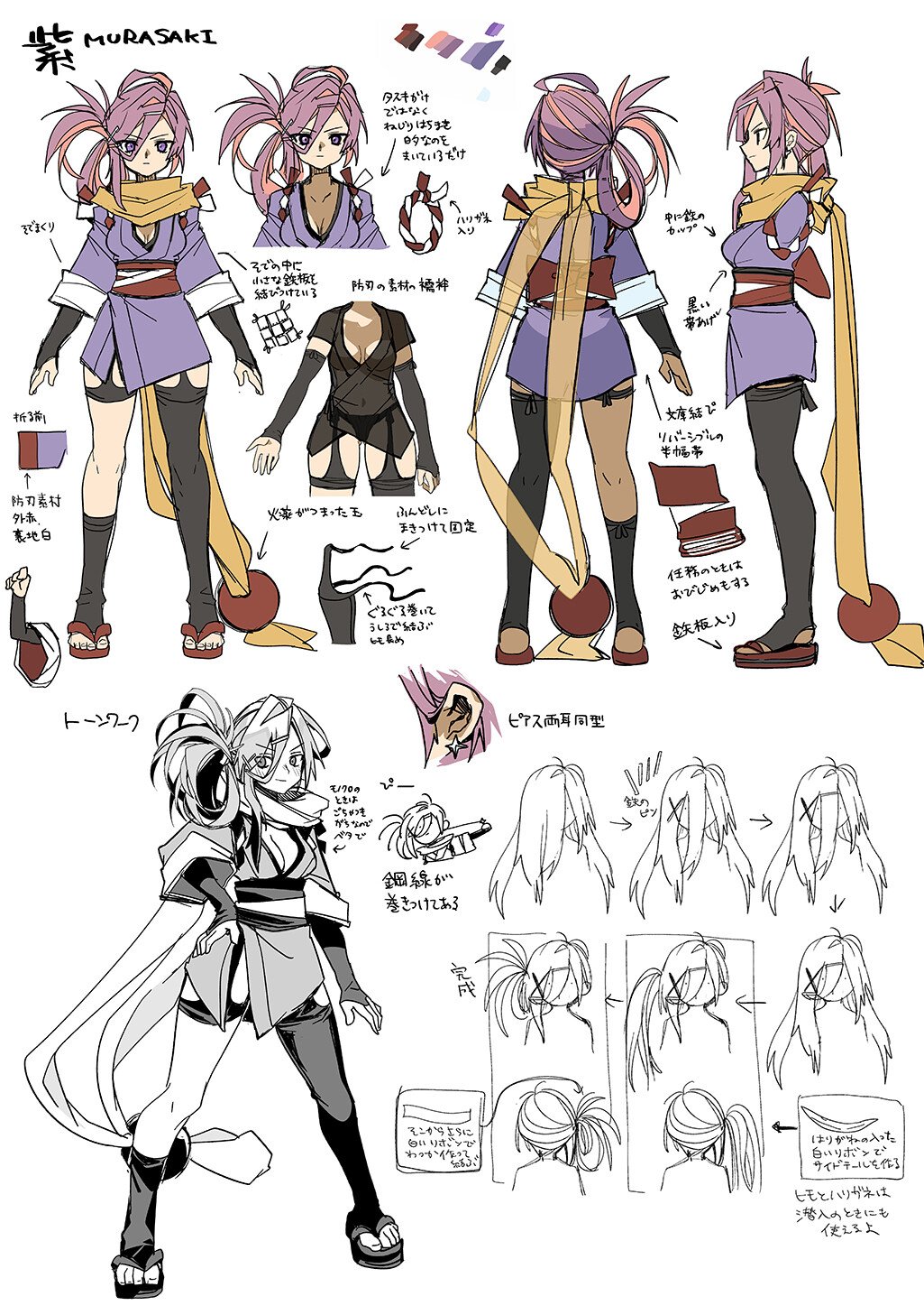 Virgin Killer Ninpouchou - Chapter 2.16 - Page 4