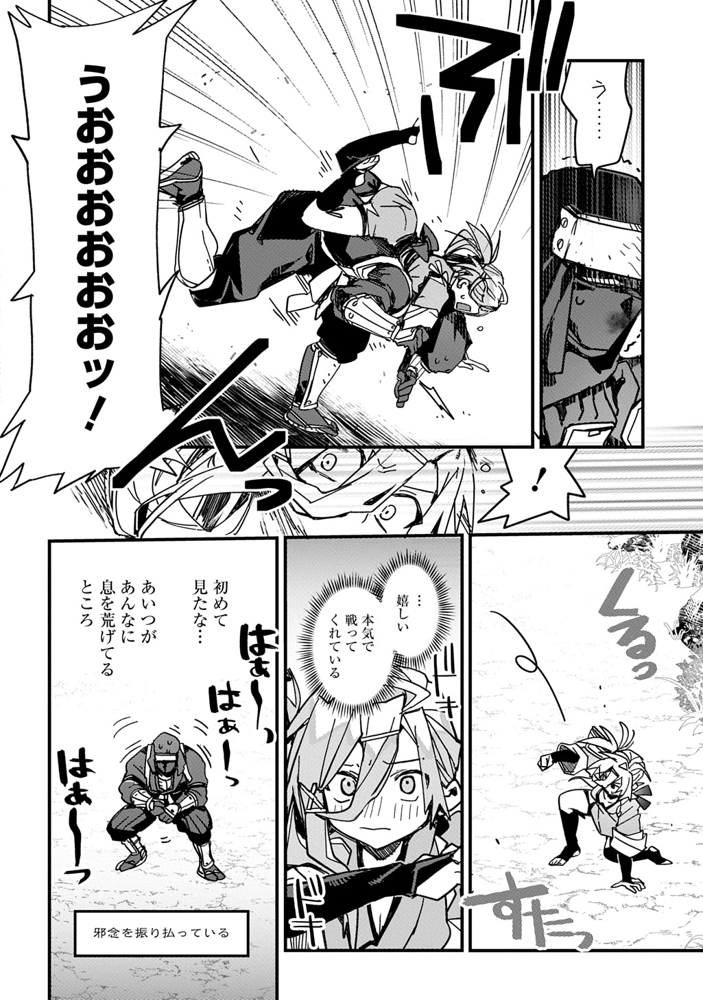 Virgin Killer Ninpouchou - Chapter 3 - Page 16