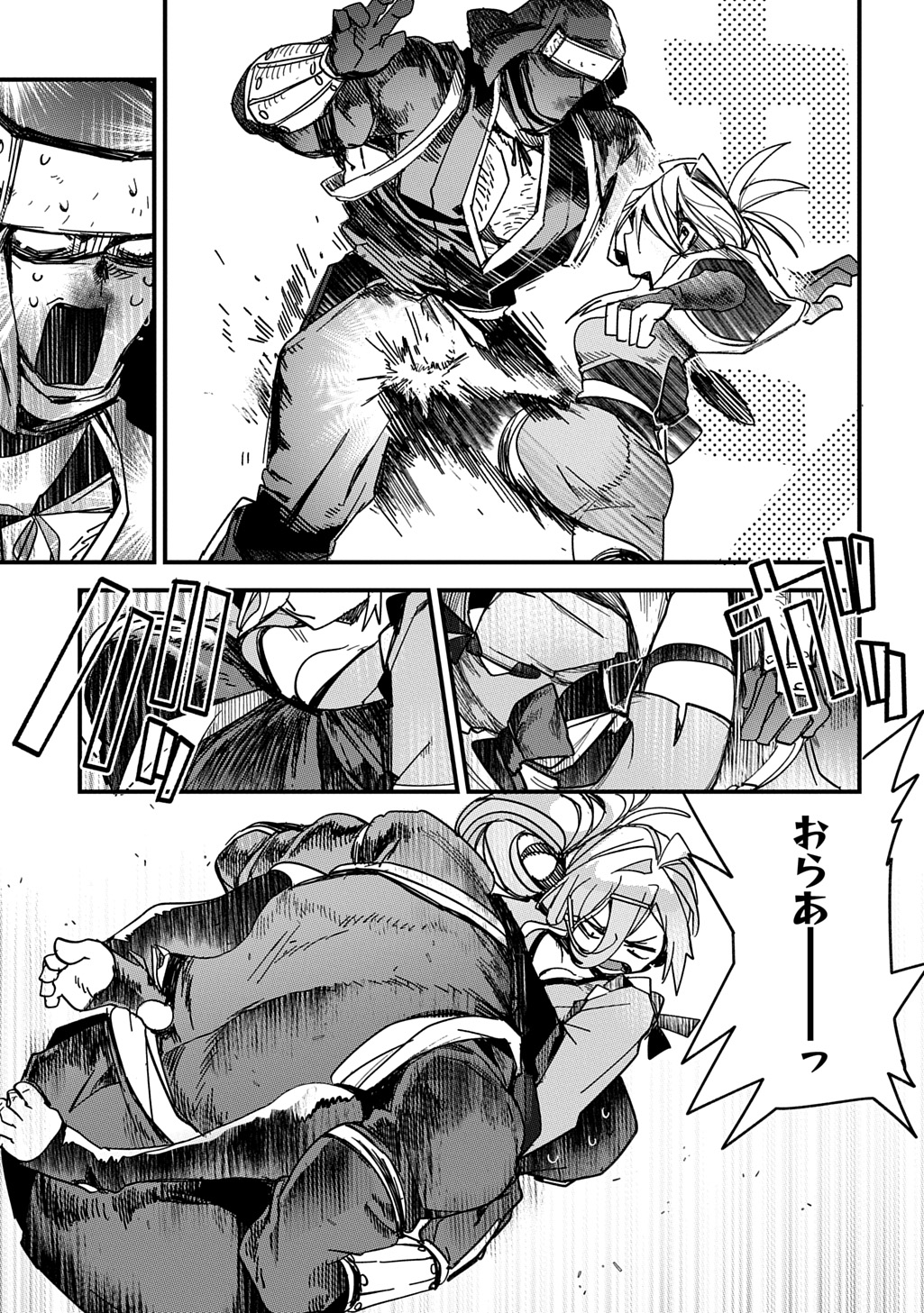 Virgin Killer Ninpouchou - Chapter 3 - Page 19