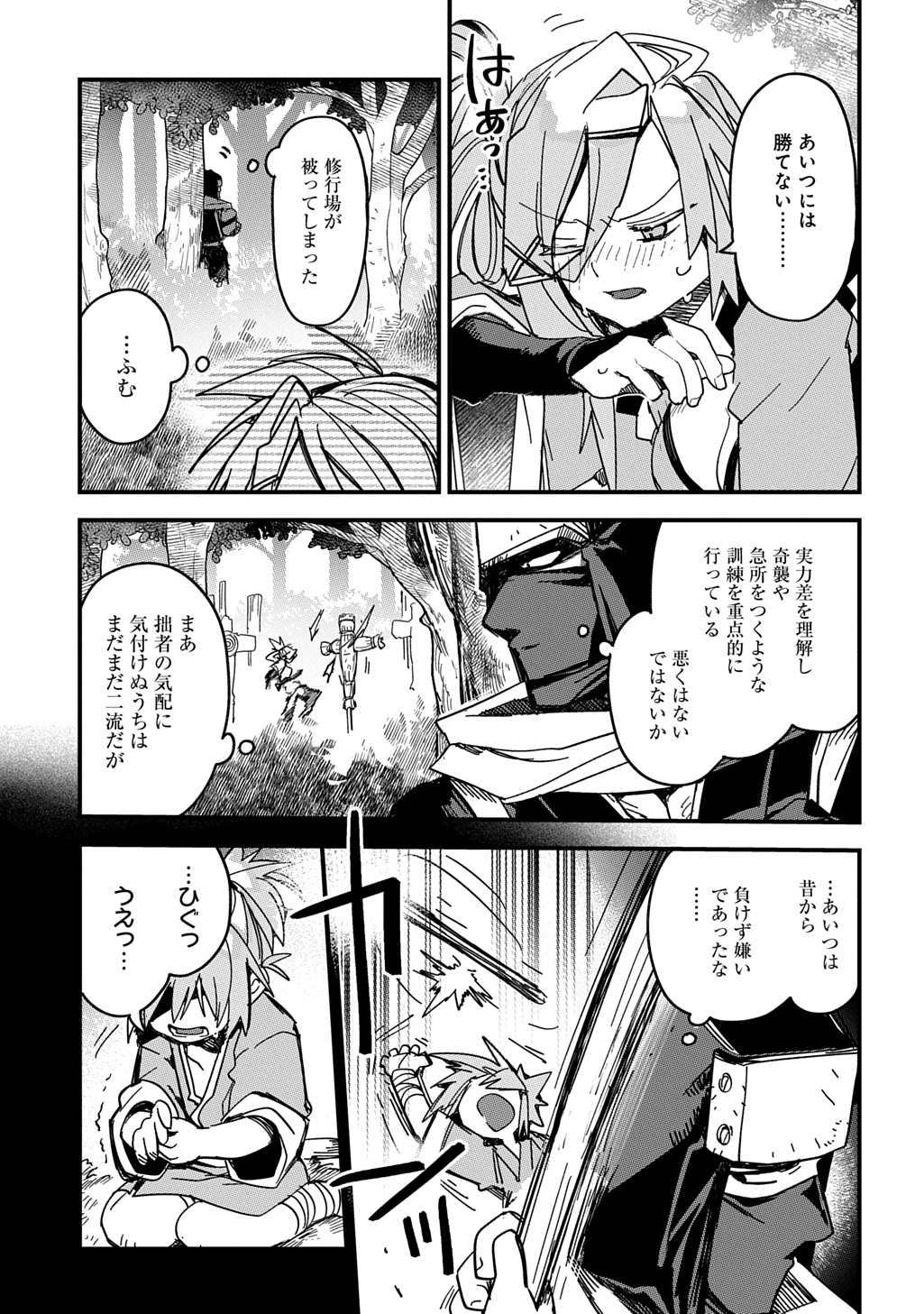 Virgin Killer Ninpouchou - Chapter 3 - Page 7