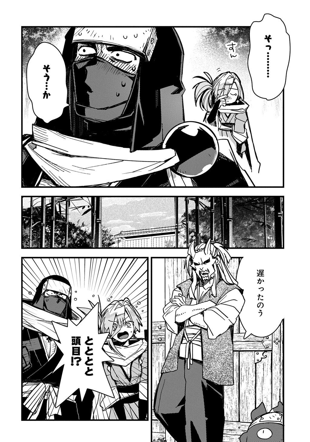 Virgin Killer Ninpouchou - Chapter 4 - Page 16