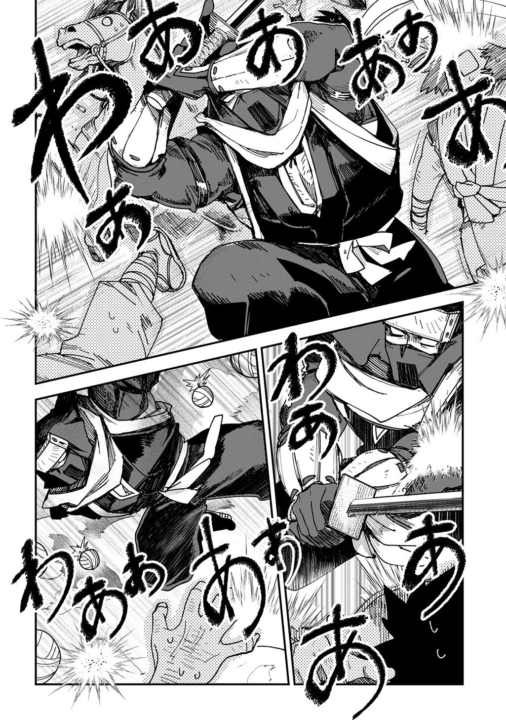 Virgin Killer Ninpouchou - Chapter 5 - Page 12