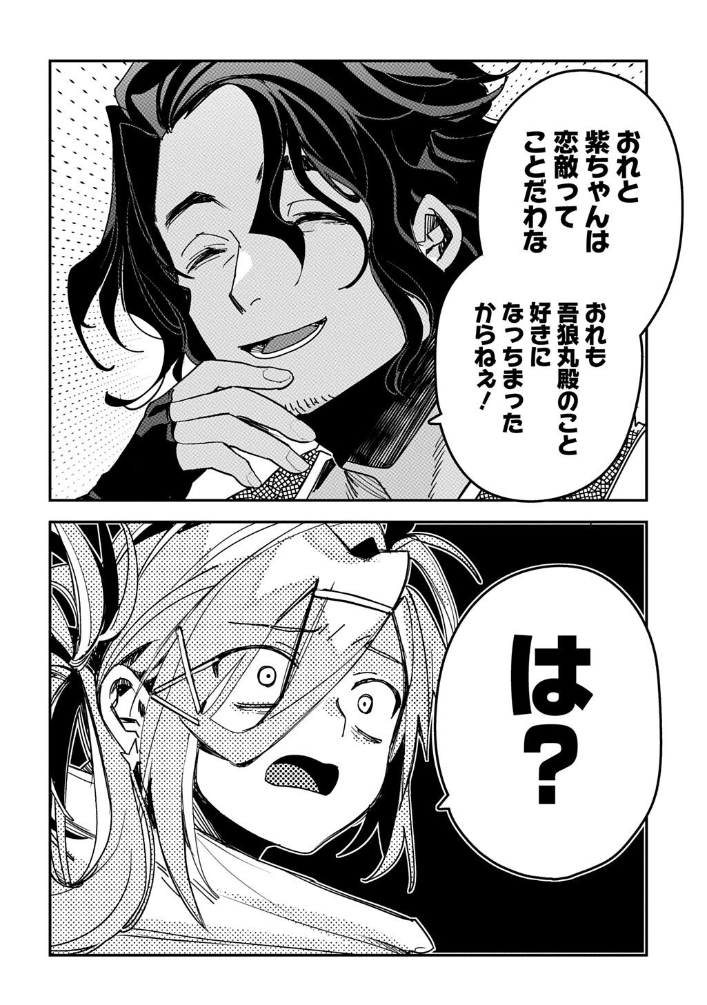 Virgin Killer Ninpouchou - Chapter 6 - Page 16