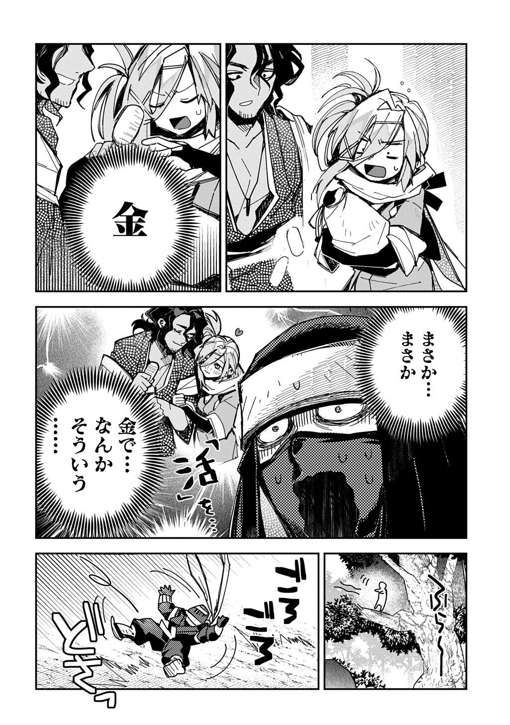 Virgin Killer Ninpouchou - Chapter 6 - Page 18