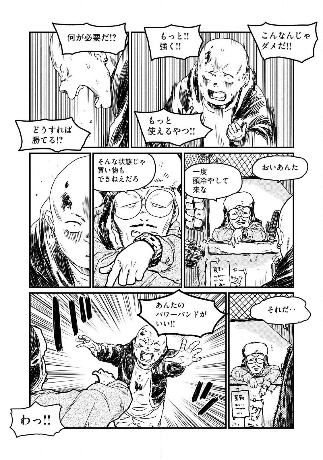 Visions - Chapter 1 - Page 12