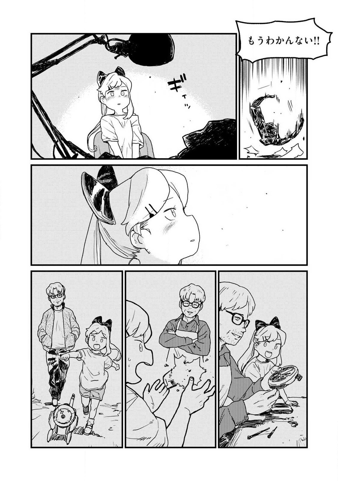 Visions - Chapter 1 - Page 17