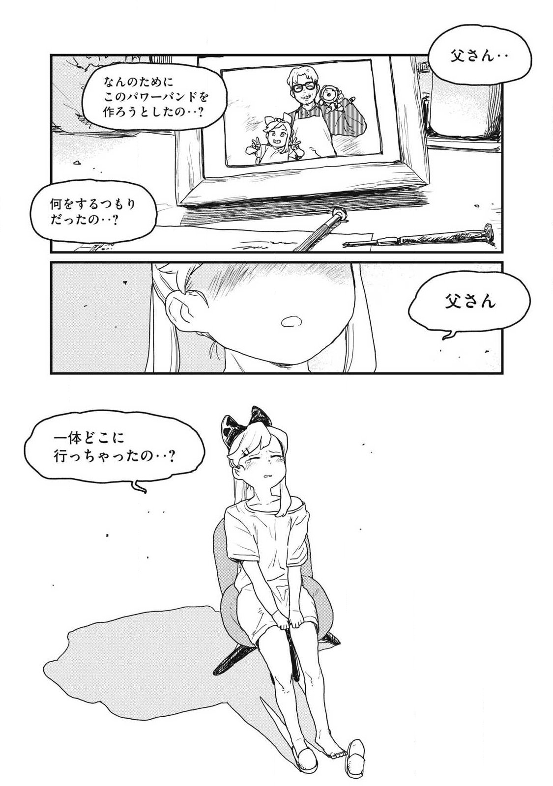 Visions - Chapter 1 - Page 18