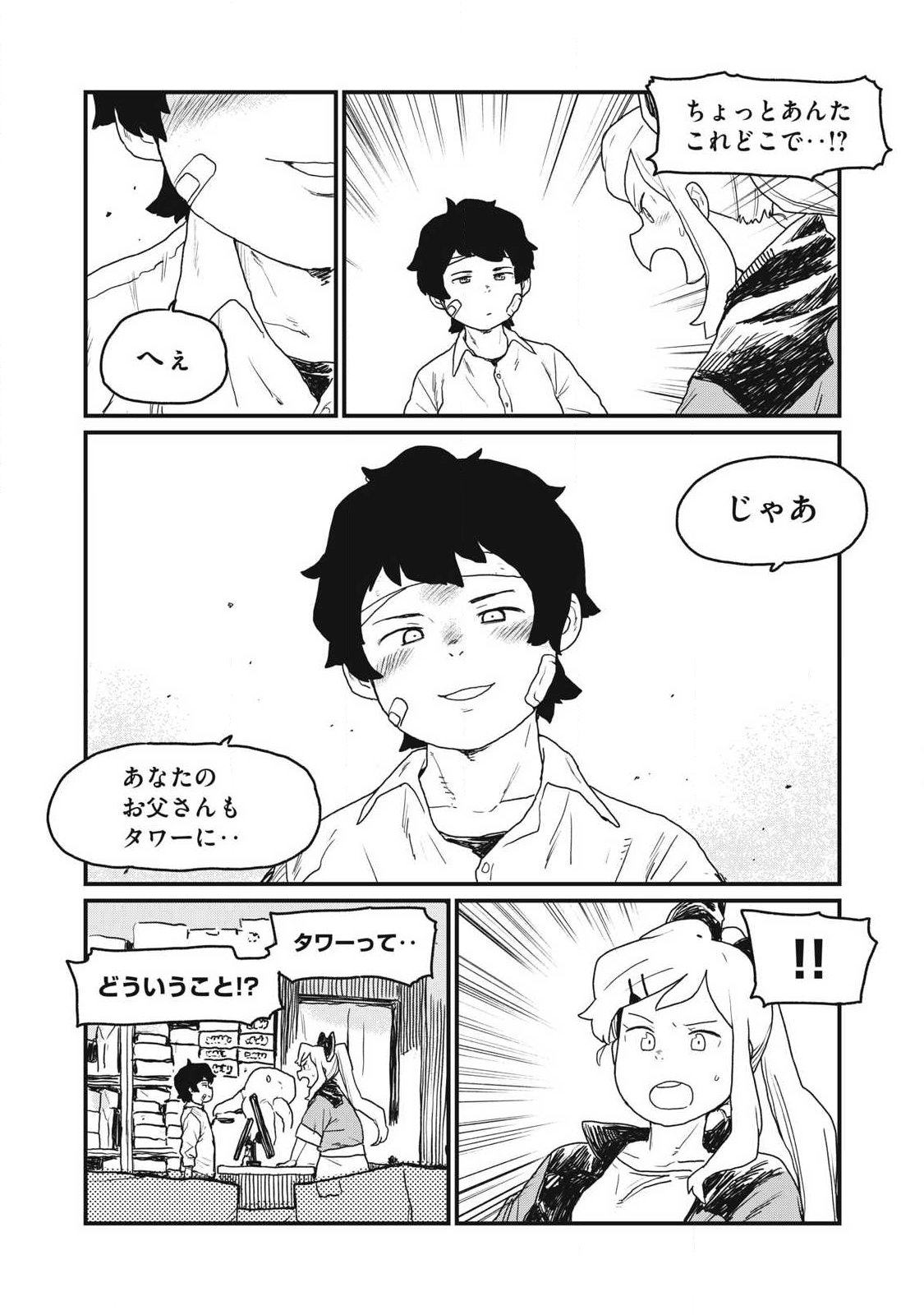 Visions - Chapter 1 - Page 21