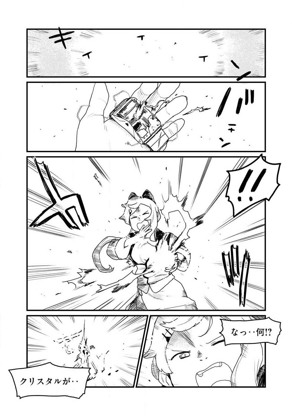 Visions - Chapter 1 - Page 24