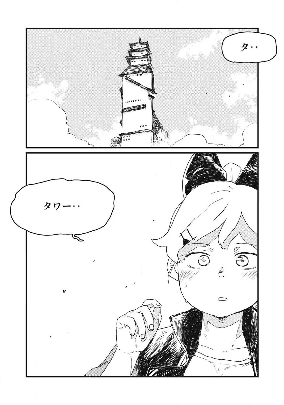 Visions - Chapter 1 - Page 29