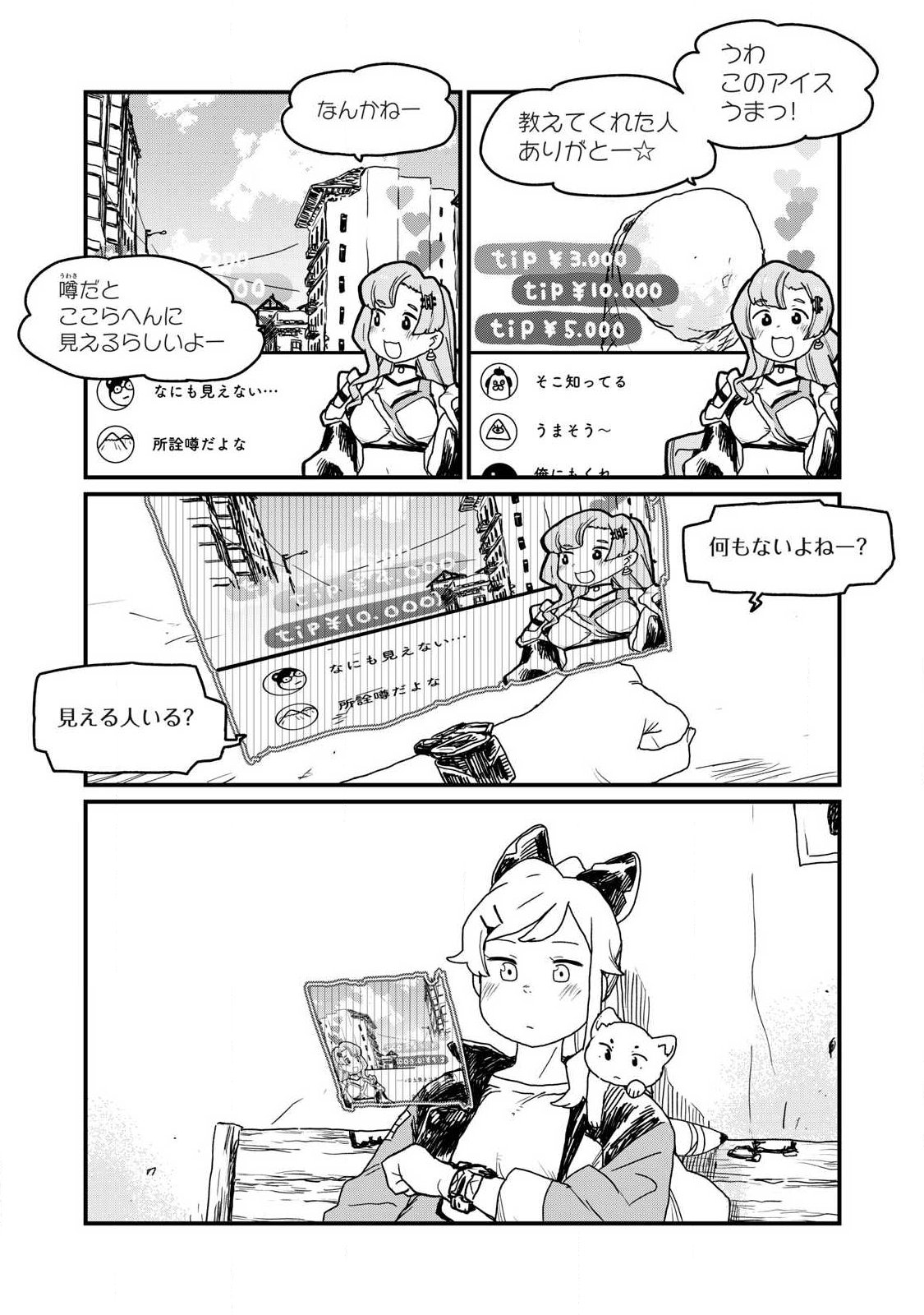 Visions - Chapter 1 - Page 32