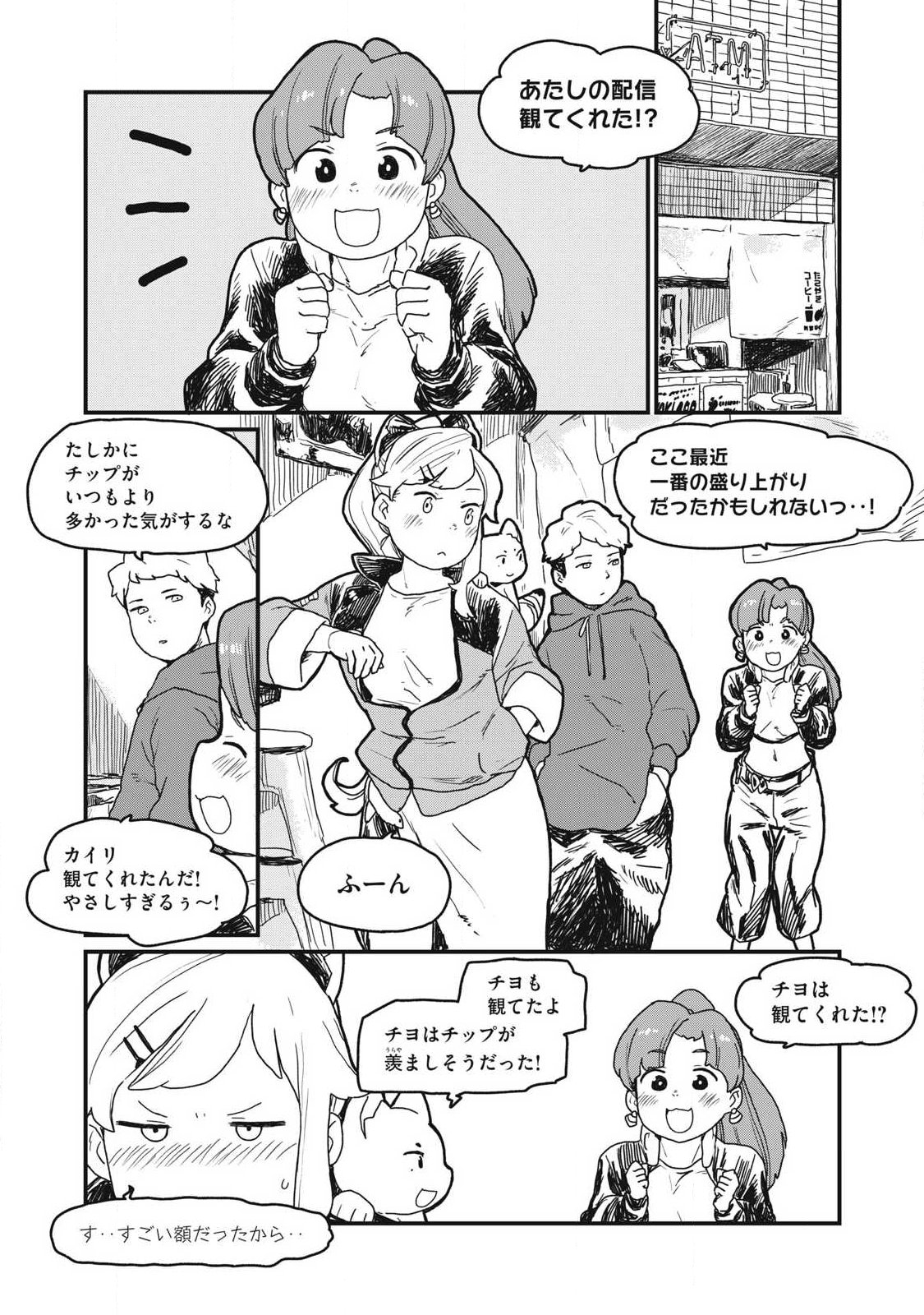 Visions - Chapter 1 - Page 35