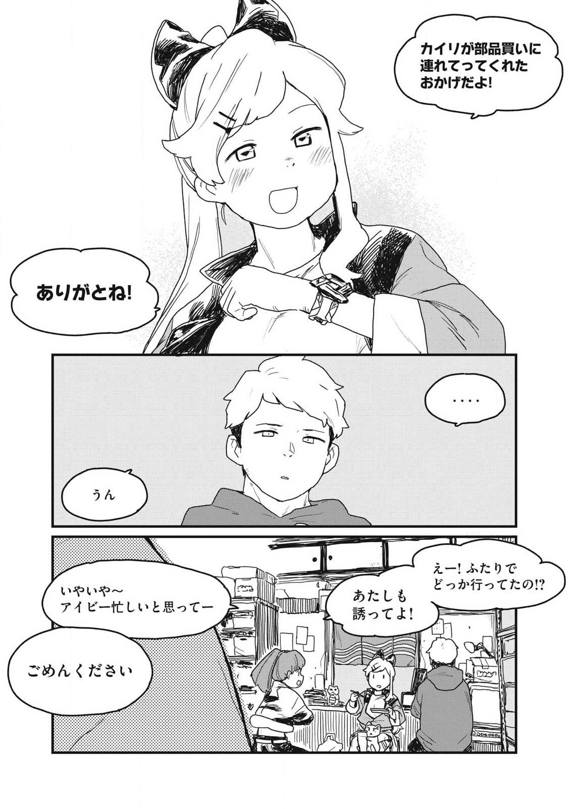 Visions - Chapter 1 - Page 39