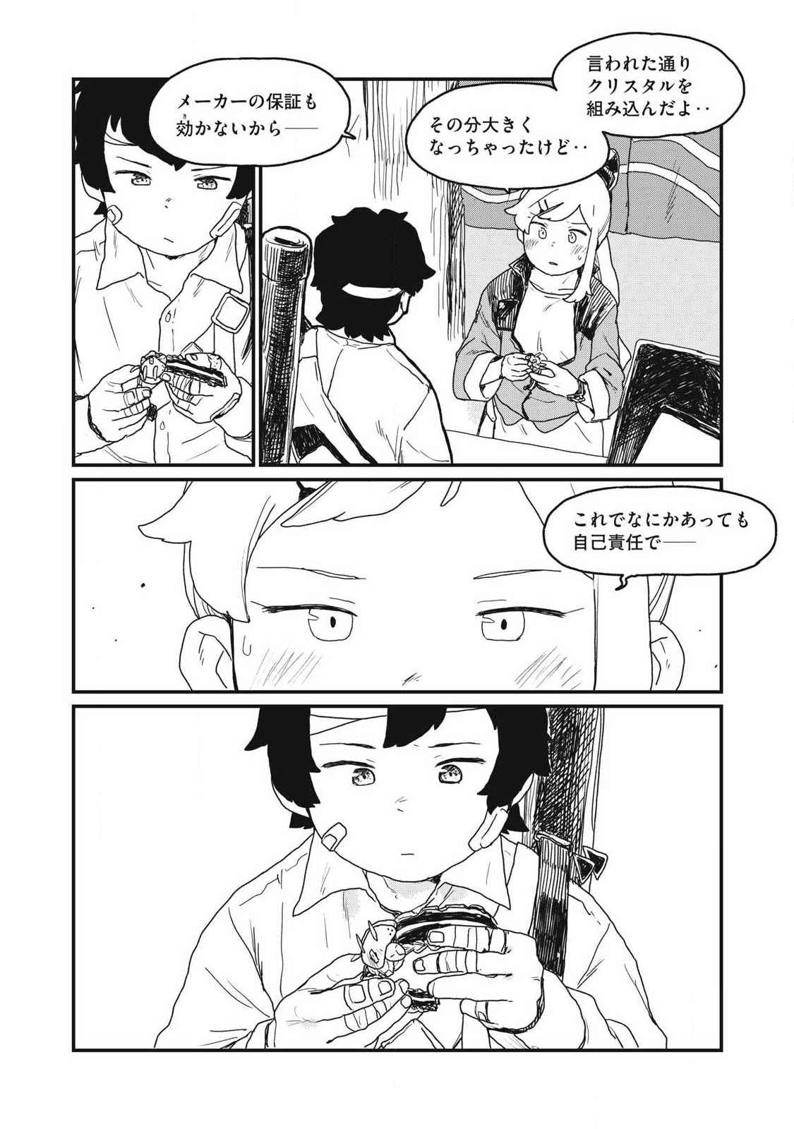 Visions - Chapter 1 - Page 41