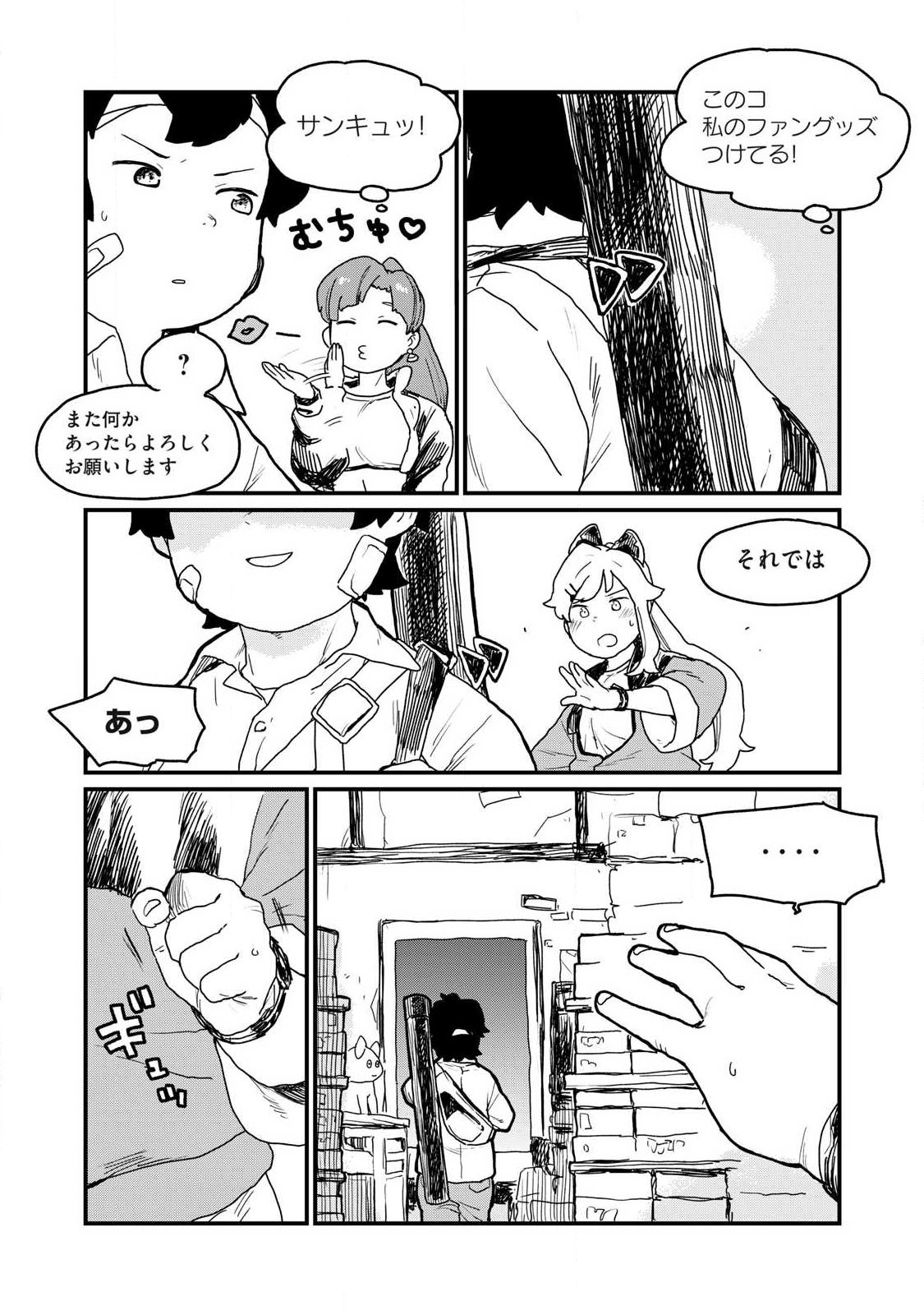 Visions - Chapter 1 - Page 43